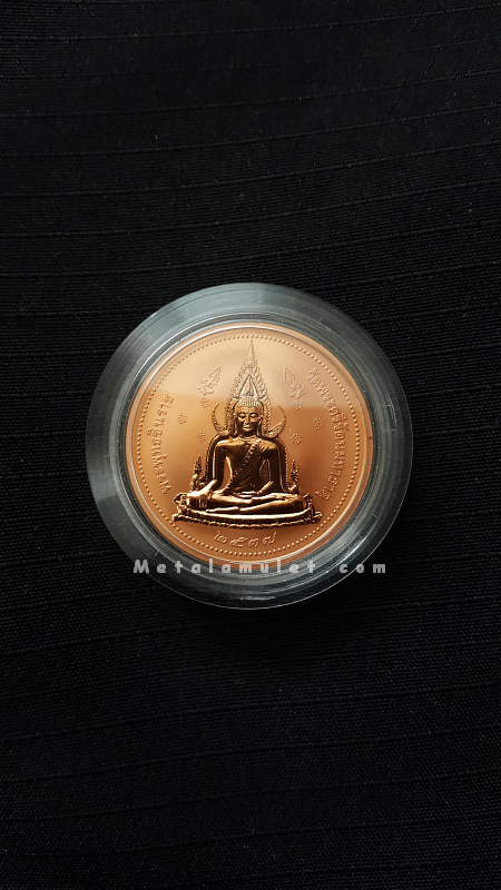 เหรียญพระพุทธชินราช 2 หน้า เสาร์ห้า ปี 2537