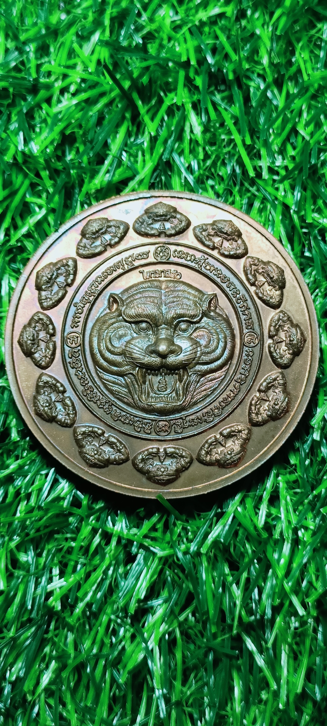 เหรียญมงคลบารมีทวีโชค หลวงพ่อเพี้ยน วัดเกริ่นกฐิน ไตรมาส ปี 2550 เนื้อทองแดง พิมพ์ใหญ่ 4.5 ซ.ม. มีโค๊ตและหมายเลขเลเซอร์ (ขอบเหรียญ)