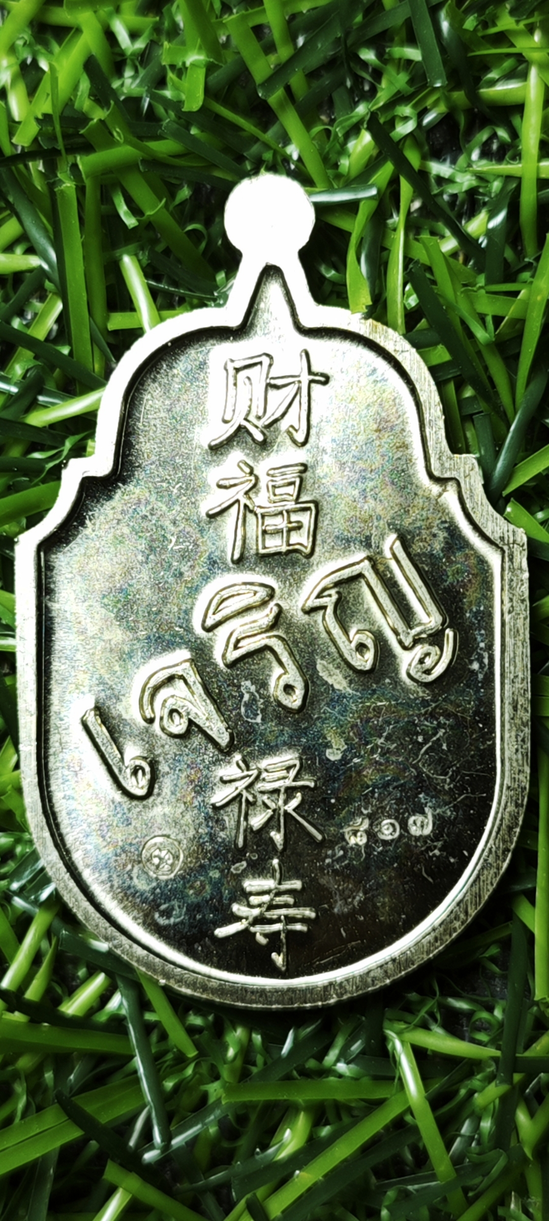 เหรียญพระพิฆเนศจงรวย (จงเจริญ) หลังหนังสือจีน หลวงพ่อชำนาญ วัดบางกุฎีทอง จ.ปทุมธานี เนื้ออัลปาก้า