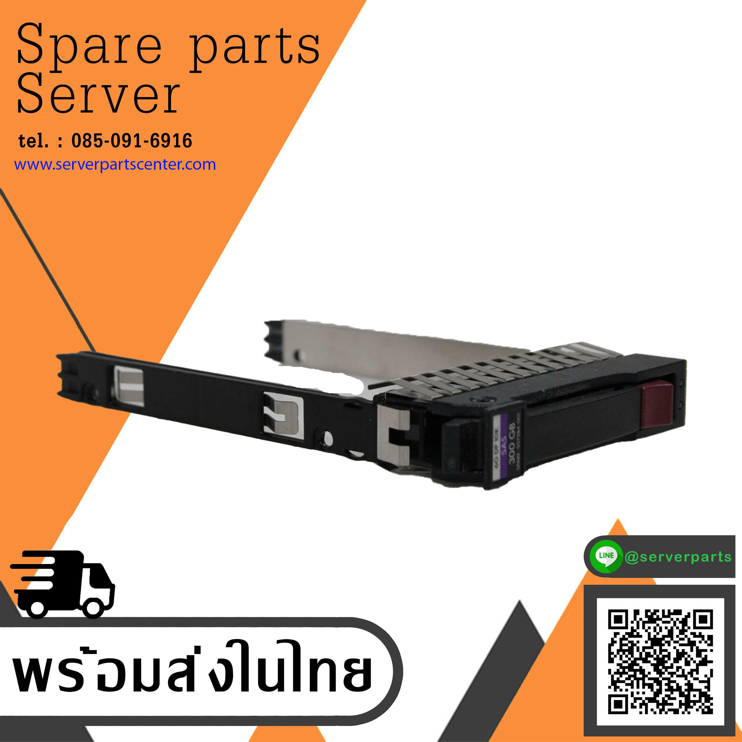 HP 2.5" SAS HDD Tray Caddy For HP DL580 DL380 DL360 G5 G6 G7 // 500223-001 (Used) // สินค้ารับประกัน โดย บริษัท อะไหล่เซิร์ฟเวอร์ จำกัด