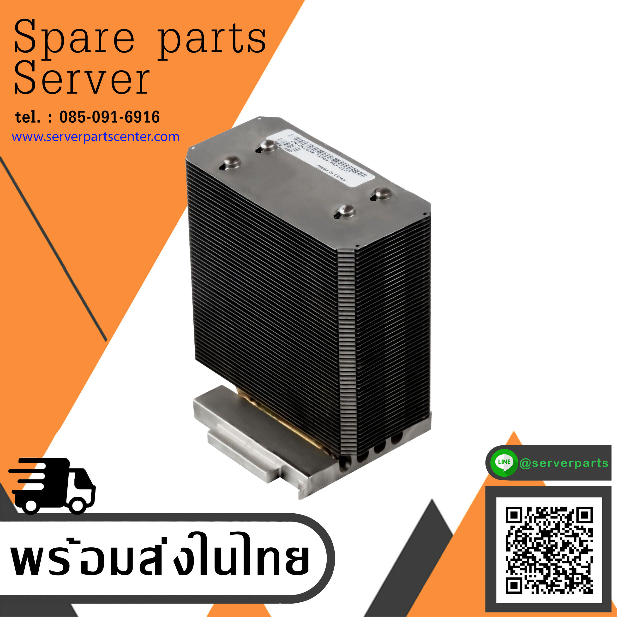 Dell Heatsink For Dell PowerEdge 1900 2900 2950 // 0KC038 (Used) // สินค้ารับประกัน โดย บริษัท อะไหล่เซิร์ฟเวอร์ จำกัด