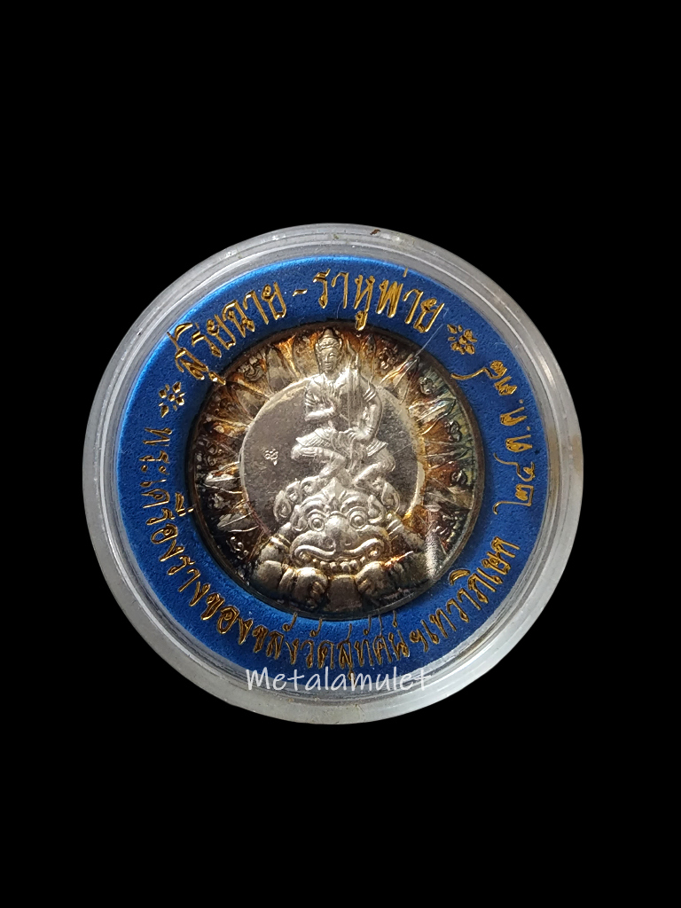 พระสุริยฉาย ราหูพ่าย ปี38