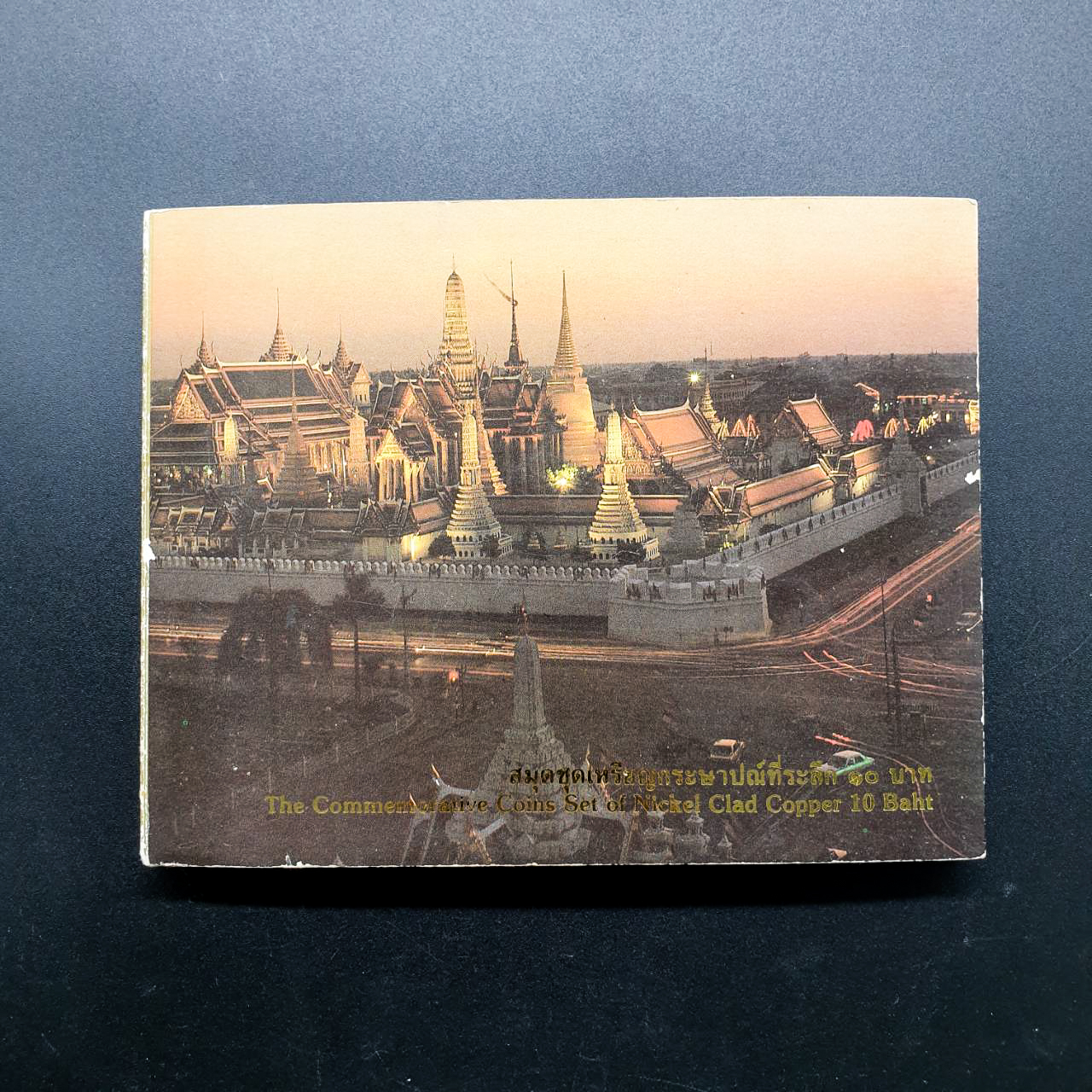 สมุดชุดเหรียญกระษาปณ์ ที่ระลึก 10 บาท นิกเกิล