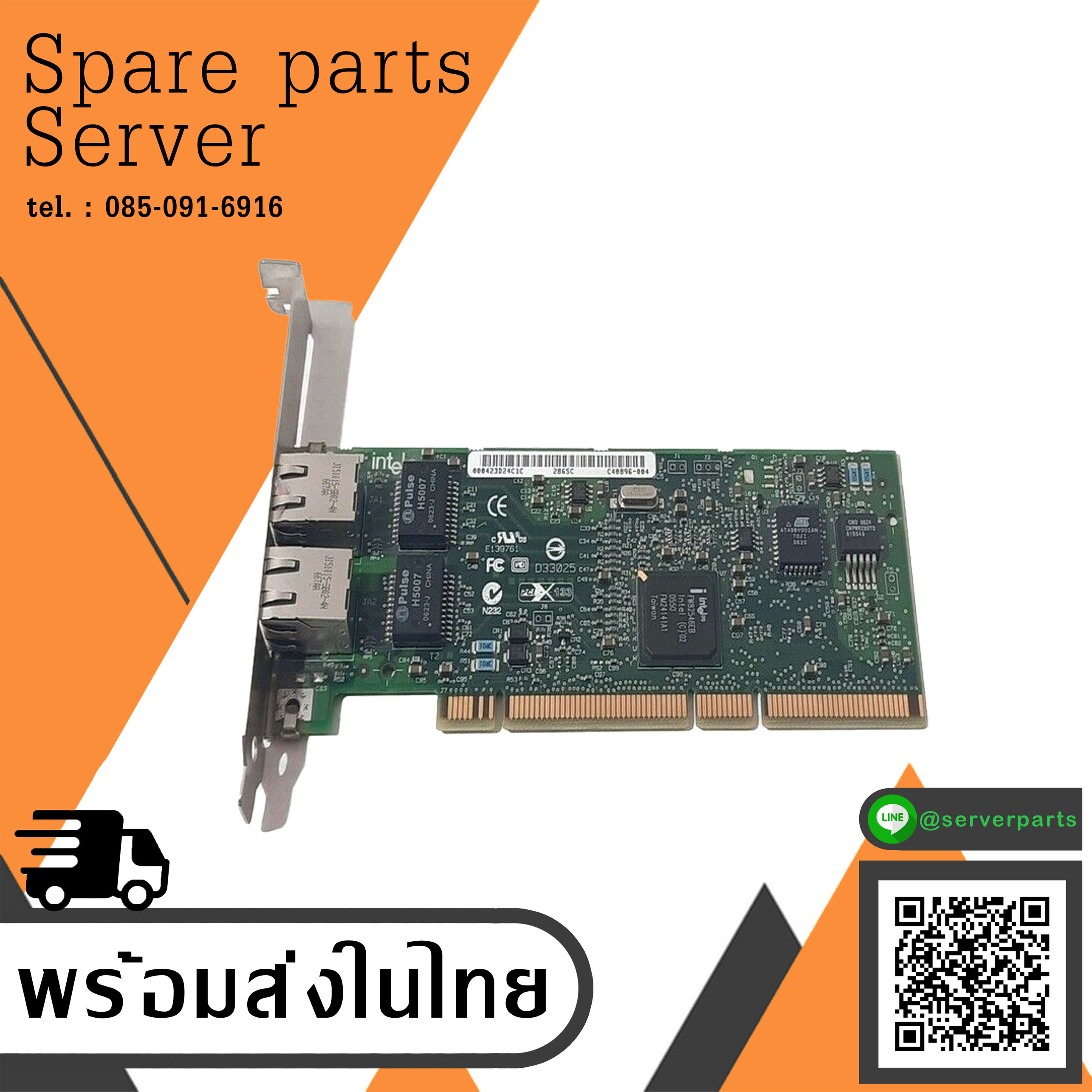 Intel PRO1000 Dual Port PCI-X Server Adapter // 0J1679 (Used) // สินค้ารับประกัน โดย บริษัท อะไหล่เซิร์ฟเวอร์ จำกัด