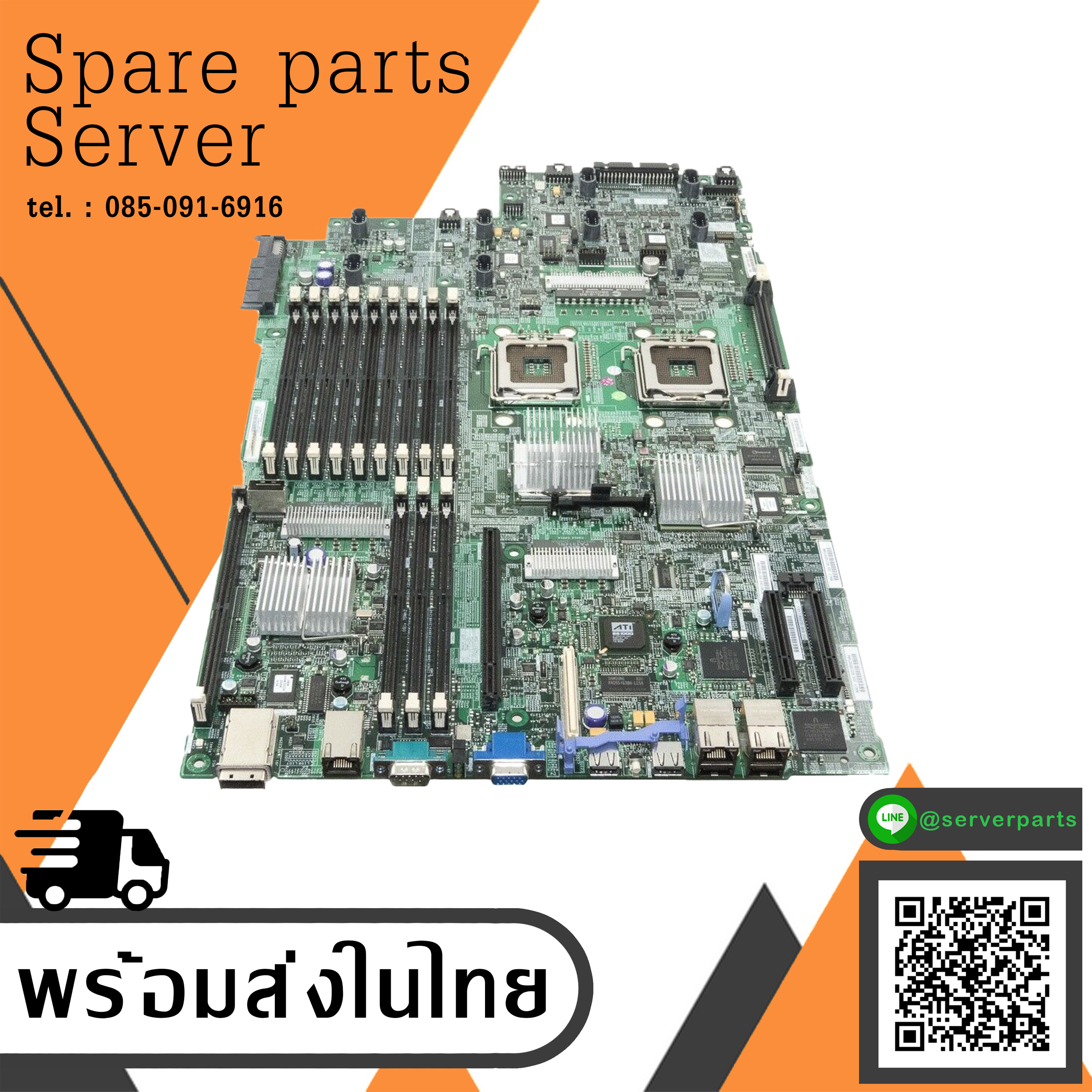 IBM x3650 Motherbaord FRU 46M7131 LGA771 DDR2 Systemboard (Used) // สินค้ารับประกัน โดย บริษัท อะไหล่เซิร์ฟเวอร์ จำกัด