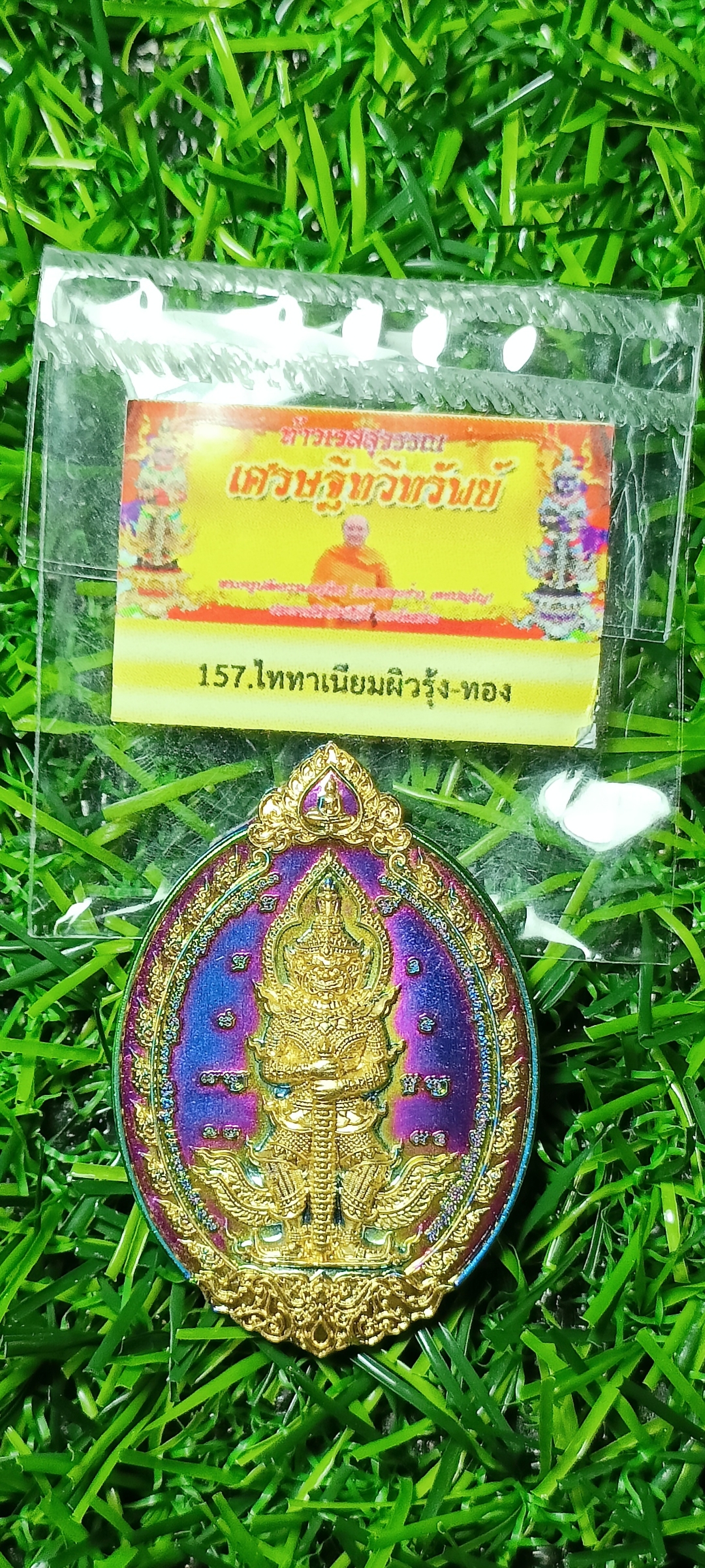 ท้าวเวสสุวรรณ รุ่นเศรษฐีทวีทรัพย์ (ซูตองเป้) หลวงพ่อช้าง วัดจุกเฌอ จ.ฉะเชิงเทรา ปี 2566 รายการที่ 157 เนื้อไททาเนียมผิวรุ้ง-ทอง หมายเลข ๘๐ พิมพ์ใหญ่