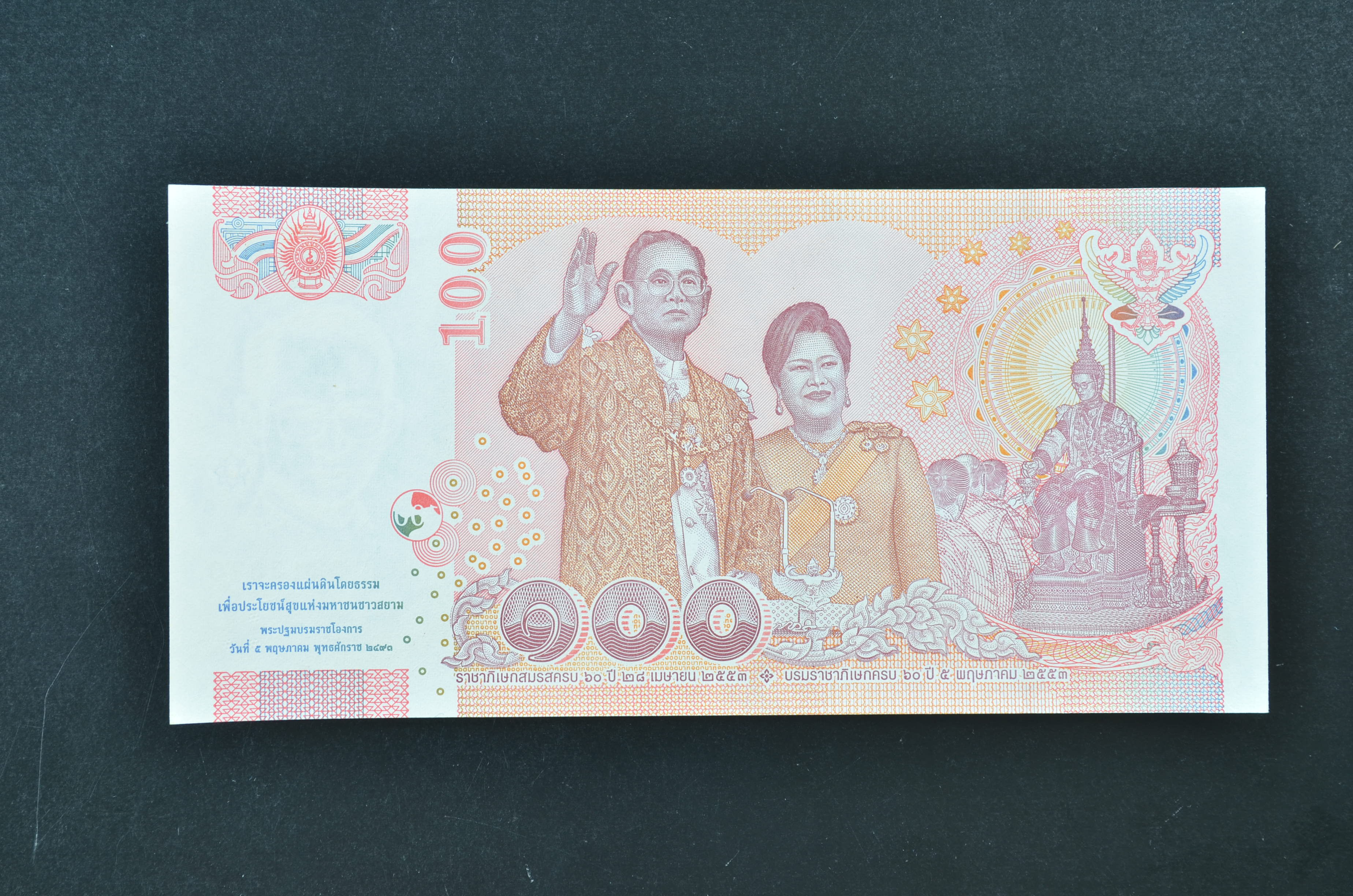 ธนบัตร 100 บาท ที่ระลึกเนื่องในอภิลักขิตสมัยมหามงคลวันราชาภิเษกสมรส และวันบรมราชาภิเษกครบ 60 ปี