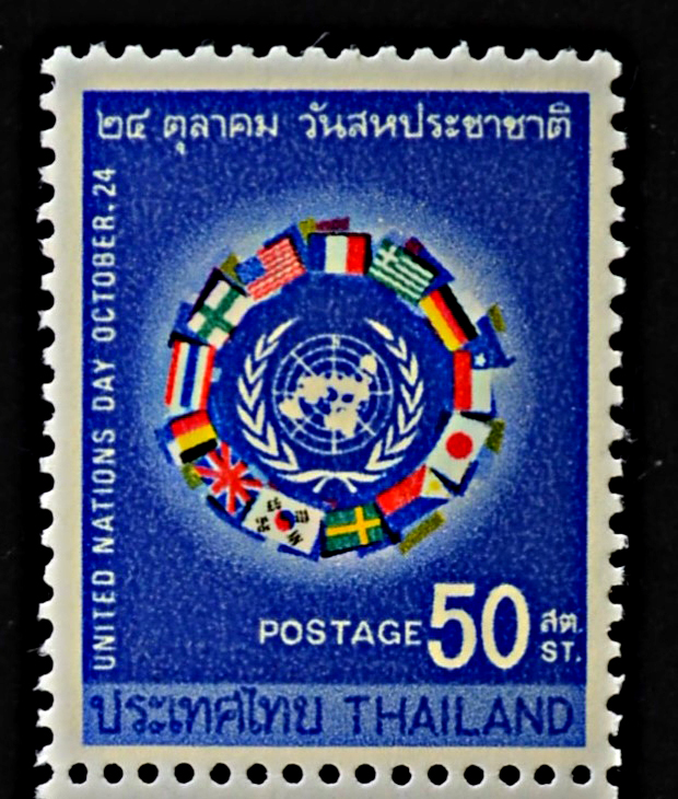 แสตมป์วันสหประชาชาติ 2511 (สภาพนอก)