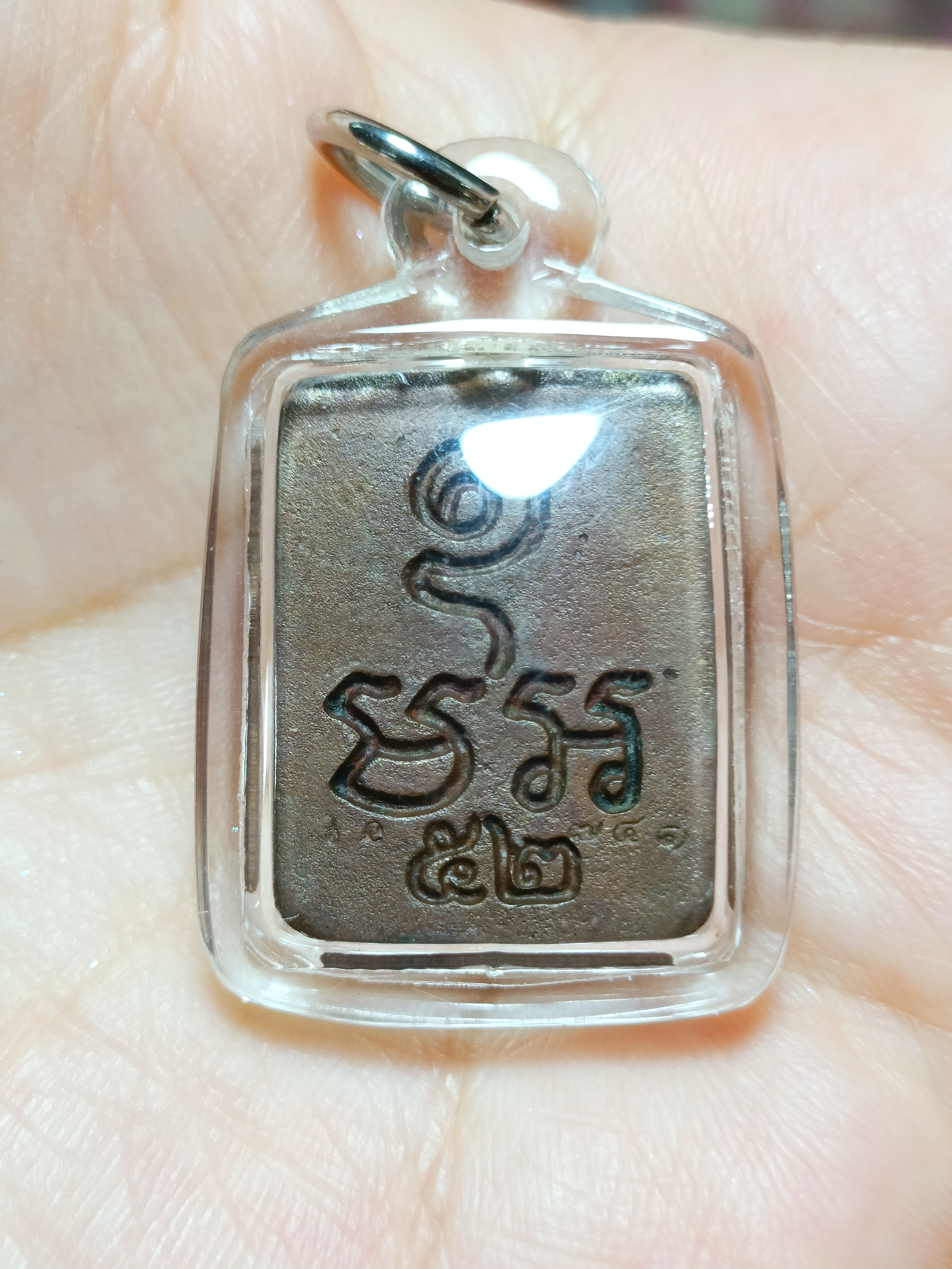 #เหรียญพระพุทธเจ้าปางประทับสัตว์โบราณย้อนยุค พ.ศ. ๒๕๕๒ (เนื้อโลหะ) #พิมพ์ทรงไก่หางพวง จ.อยุธยา