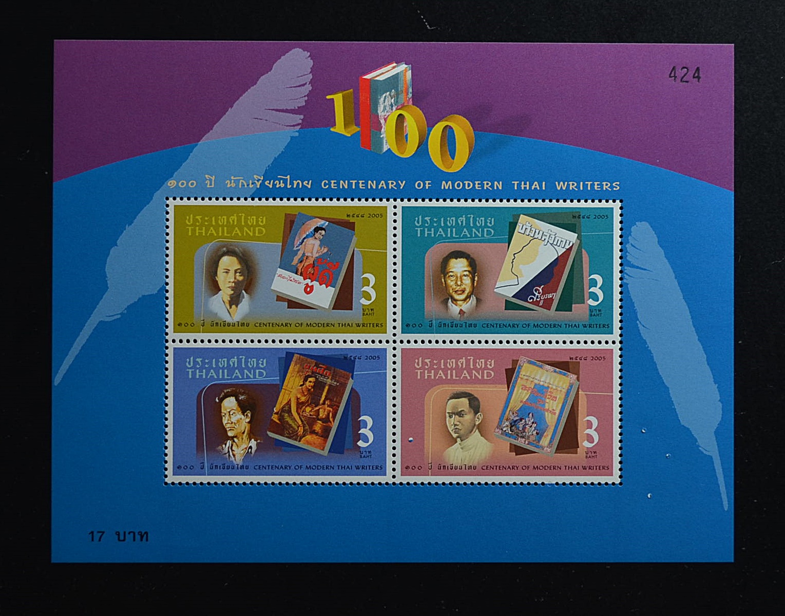 ชุด 100ปี นักเขียนไทย + ชีท (เลขตรงกัน)