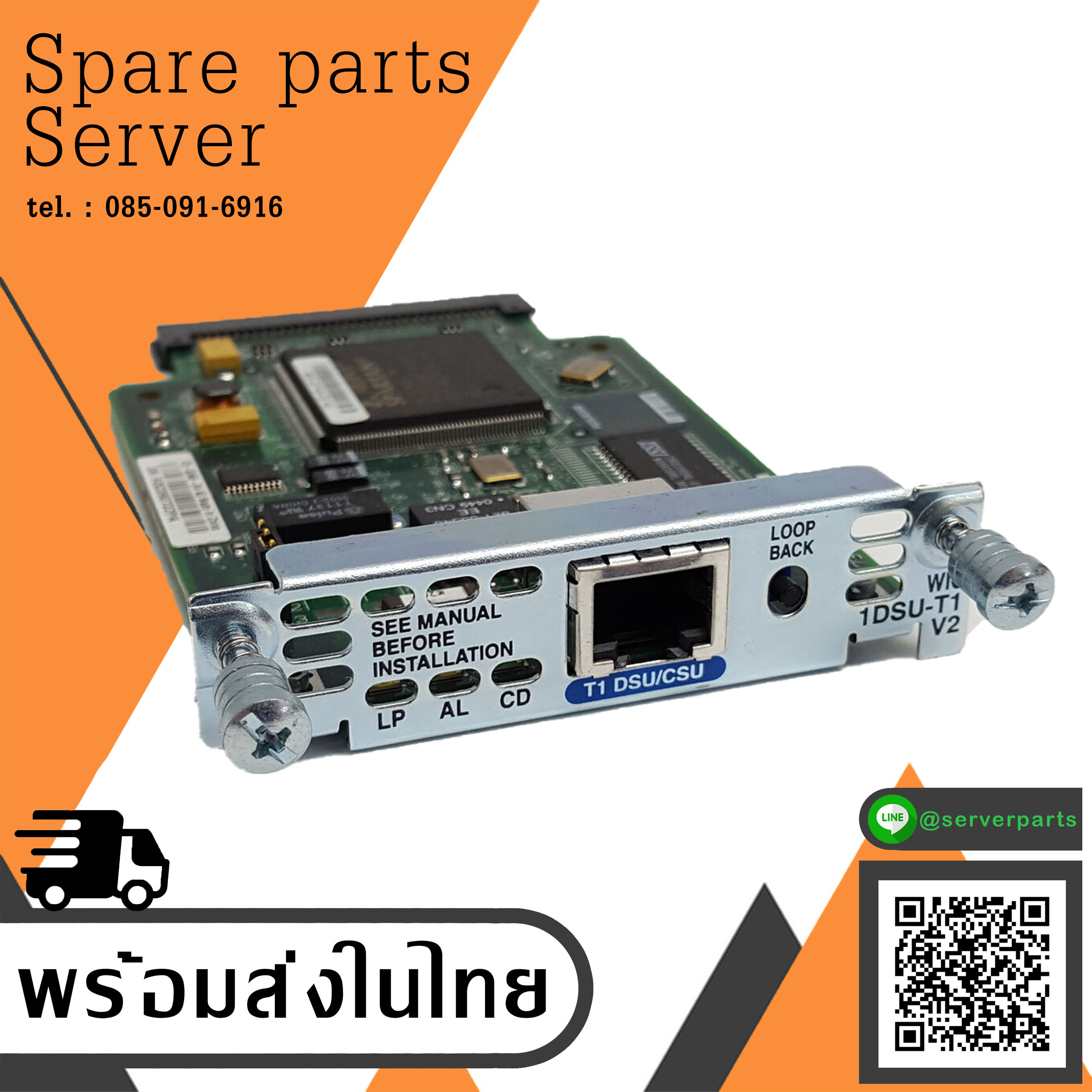Cisco wic-1dsu-t1 1 WAN Interface Card // 73-8346-04 (Used) // สินค้ารับประกัน โดย บริษัท อะไหล่เซิร์ฟเวอร์ จำกัด