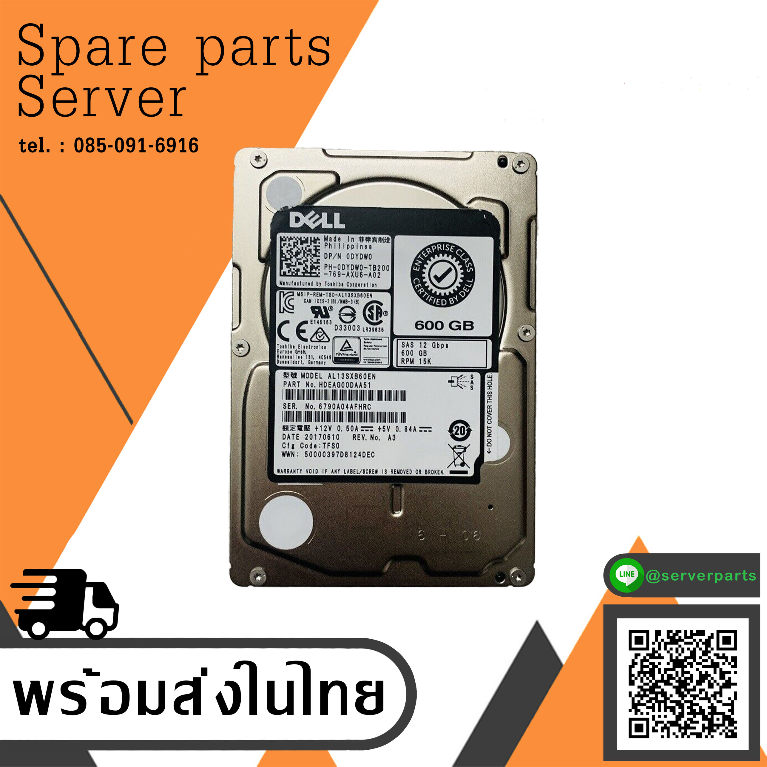 Dell 600GB 15K 12G SAS 2.5" RPM SFF Hard Disk // 0DYDW0 / AL13SXB60EN (Used) // สินค้ารับประกัน โดย บริษัท อะไหล่เซิร์ฟเวอร์ จำกัด