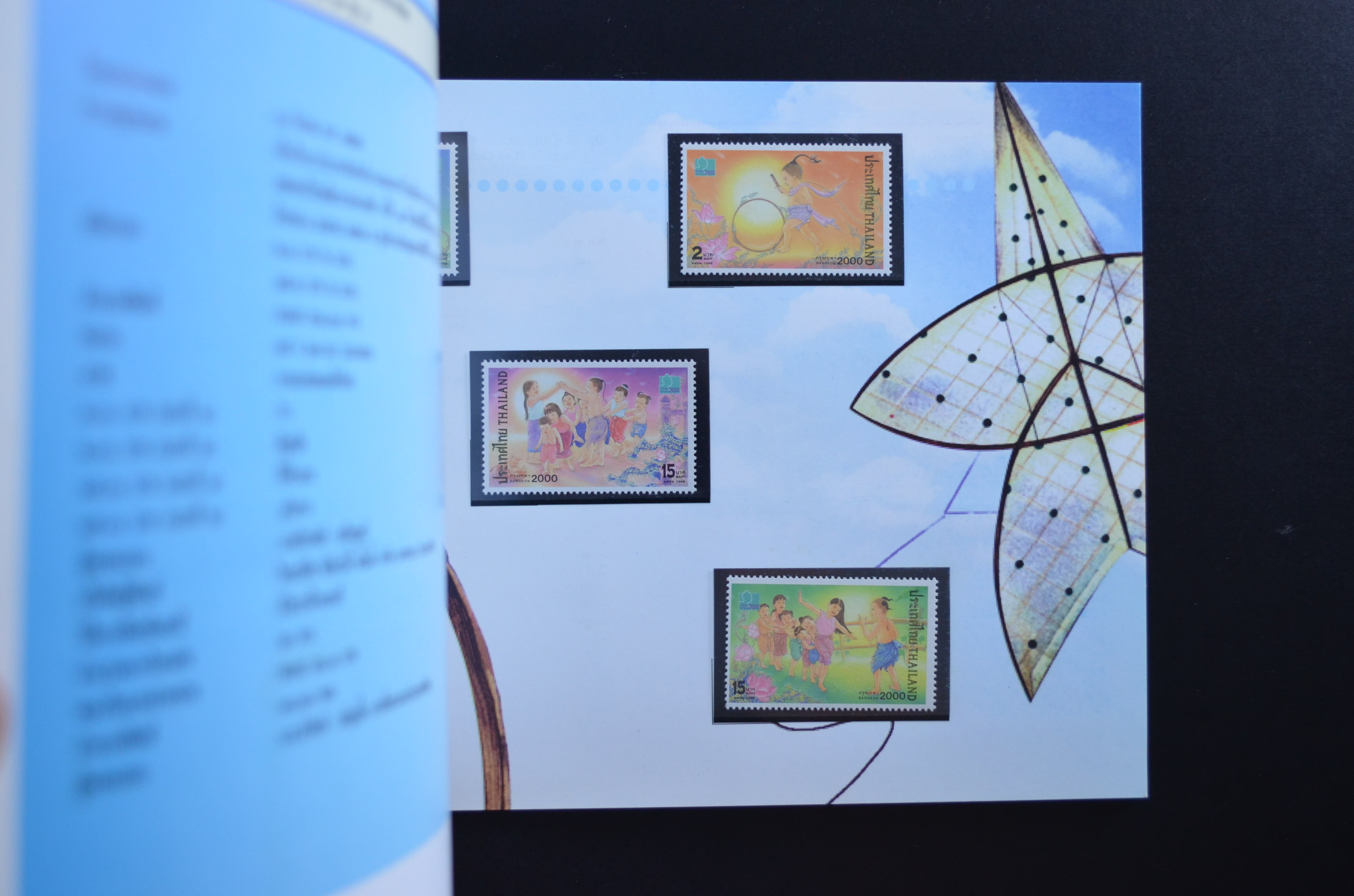 สมุดตราไปรษณียากรประจำปี 2542 (สมุดแสตมป์ประจำปี 2542) *อ่านก่อน