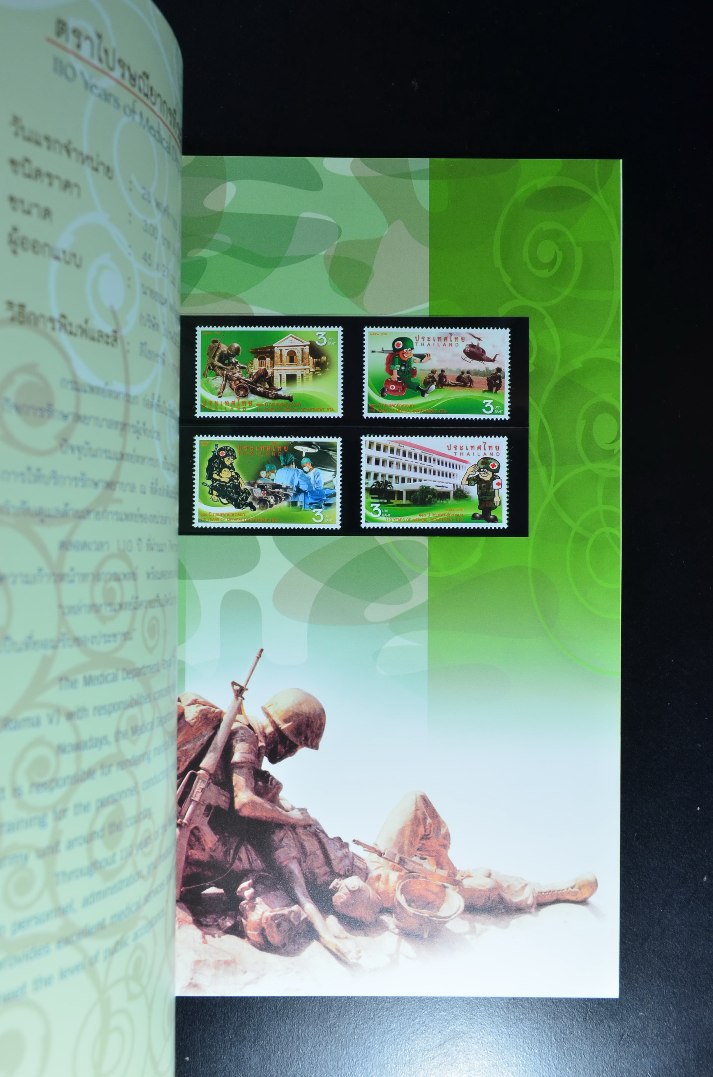 สมุดตราไปรษณียากรประจำปี 2552 (สมุดแสตมป์ประจำปี 2552)