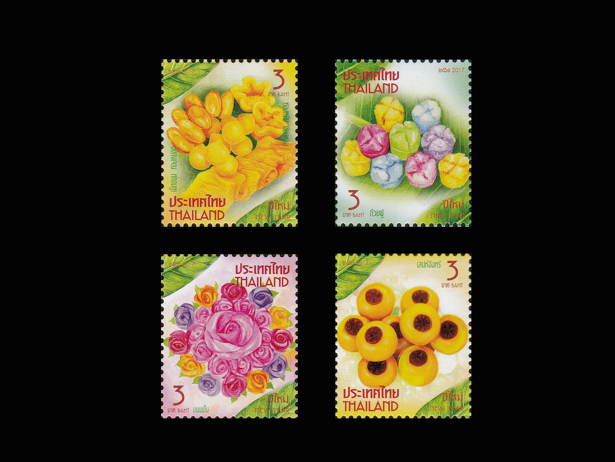 แสตมป์วันปีใหม่ 2561 (ชุด 1)