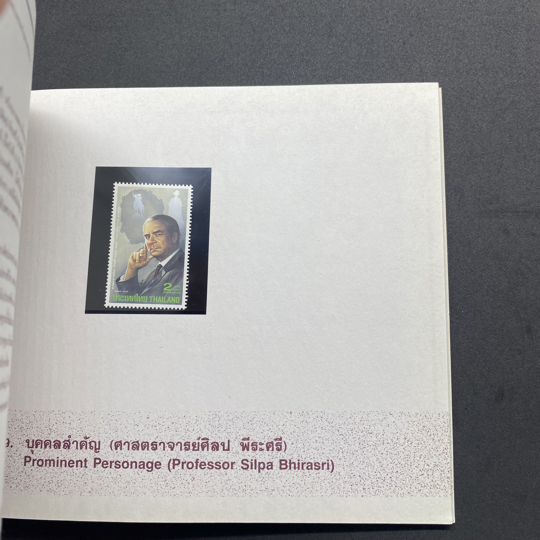 สมุดตราไปรษณียากรประจำปี 2535 (สมุดแสตมป์ประจำปี 2535) *อ่านก่อน