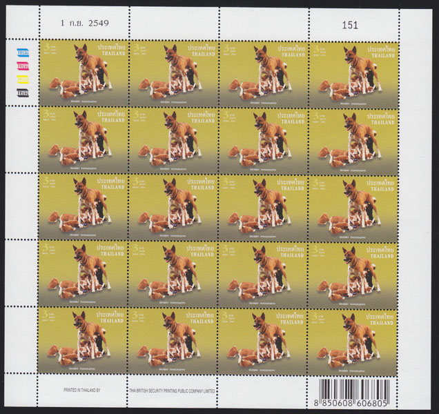 แสตมป์คุณทองแดง (เต็มแผ่น)