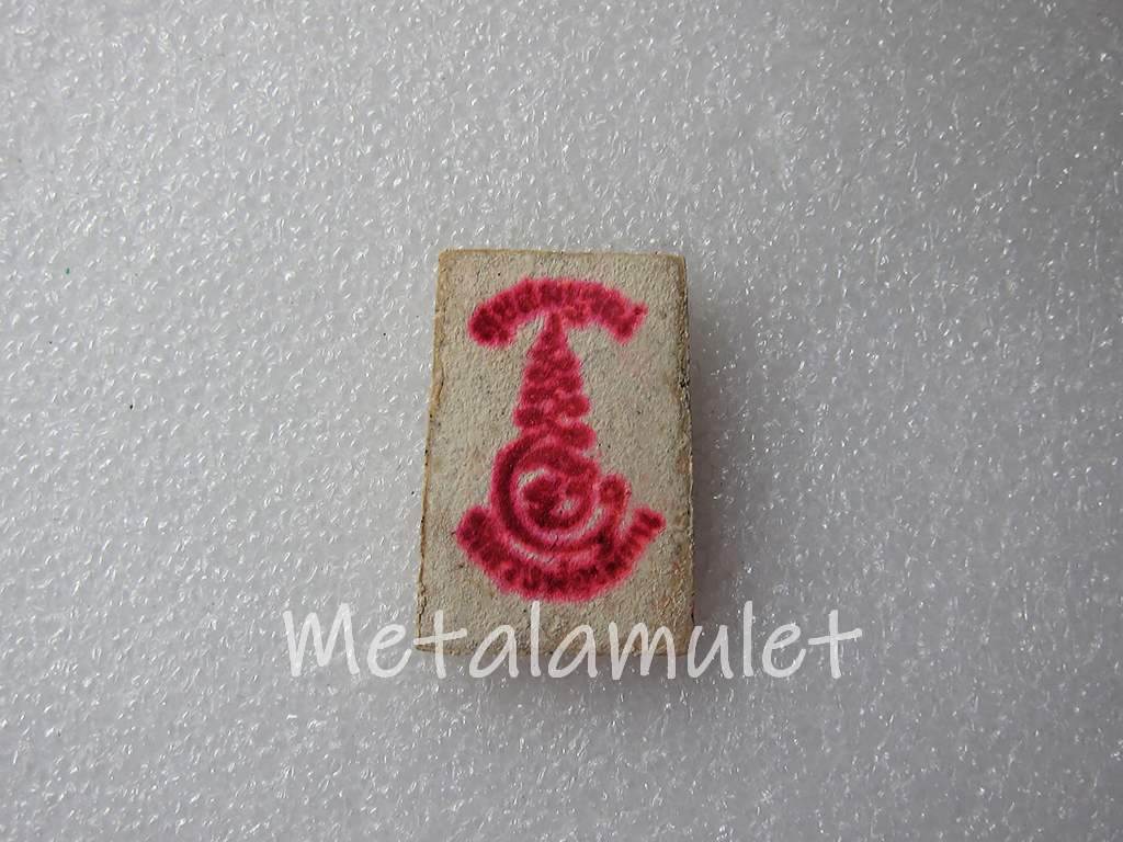 พระชุด ส.ค.ส. รุ่นสุขสมบูรณ์...หลวงพ่อเมี้ยน