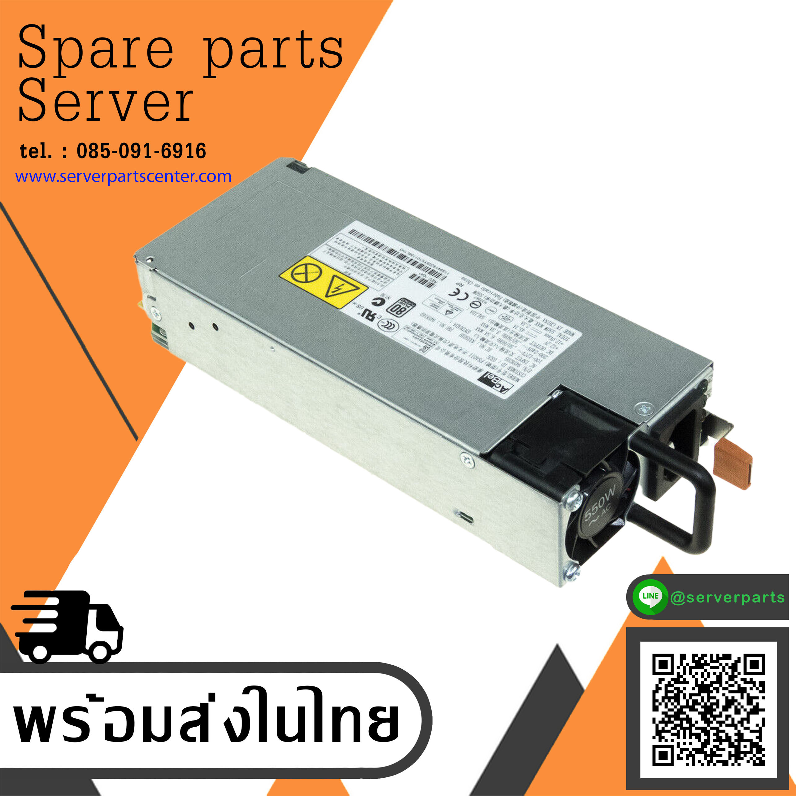 IBM Power Supply 550W For IBM x3550 M4 x3650 M4 , Fru 94Y8163, 94Y8205, 94Y8162, Model FSA011 (Used) // สินค้ารับประกัน โดย บริษัท อะไหล่เซิร์ฟเวอร์ จำกัด