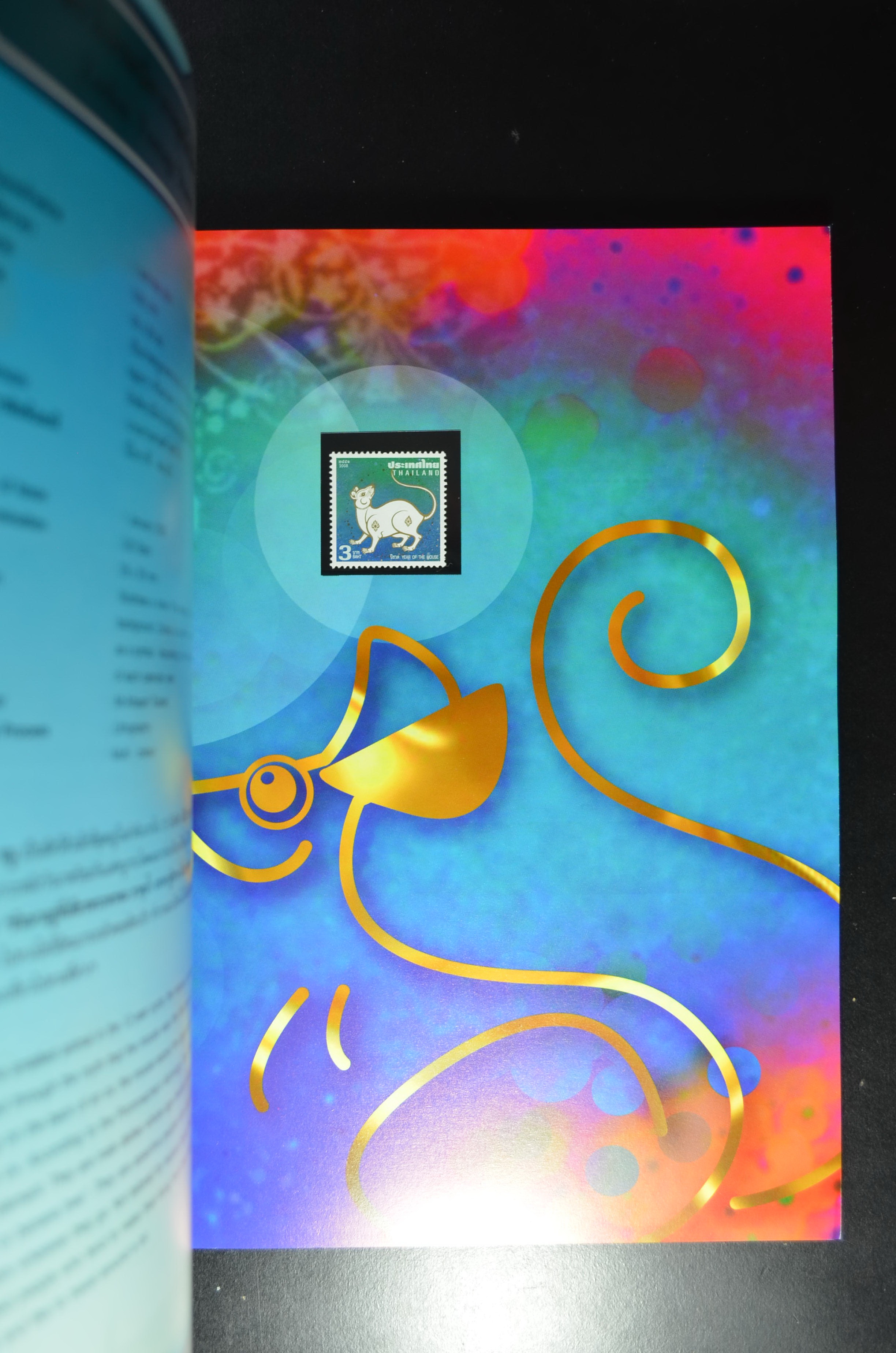 สมุดตราไปรษณียากรประจำปี 2551 (สมุดแสตมป์ประจำปี 2551)