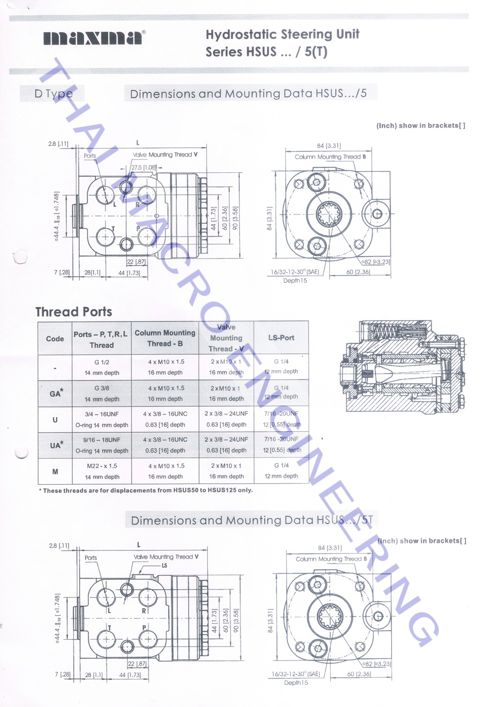 กระปุกพวงมาลัยไฮโดรลิคHSUS250/5T-160-E(32mm.)