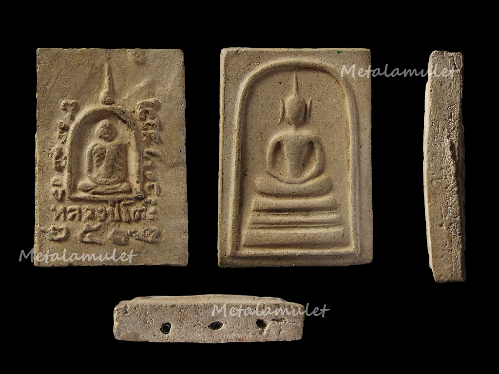 พระสมเด็จหลังรูปเหมือนหลวงปู่โต๊ะ พิมพ์พระประธาน