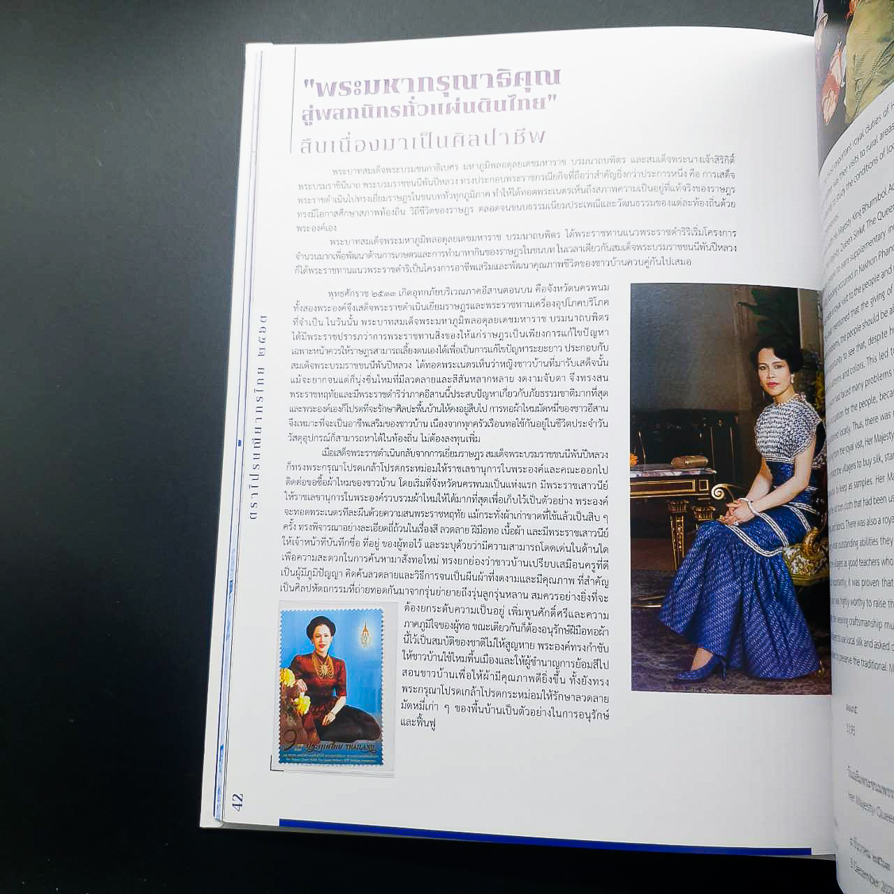 สมุดตราไปรษณียากรประจำปี 2563