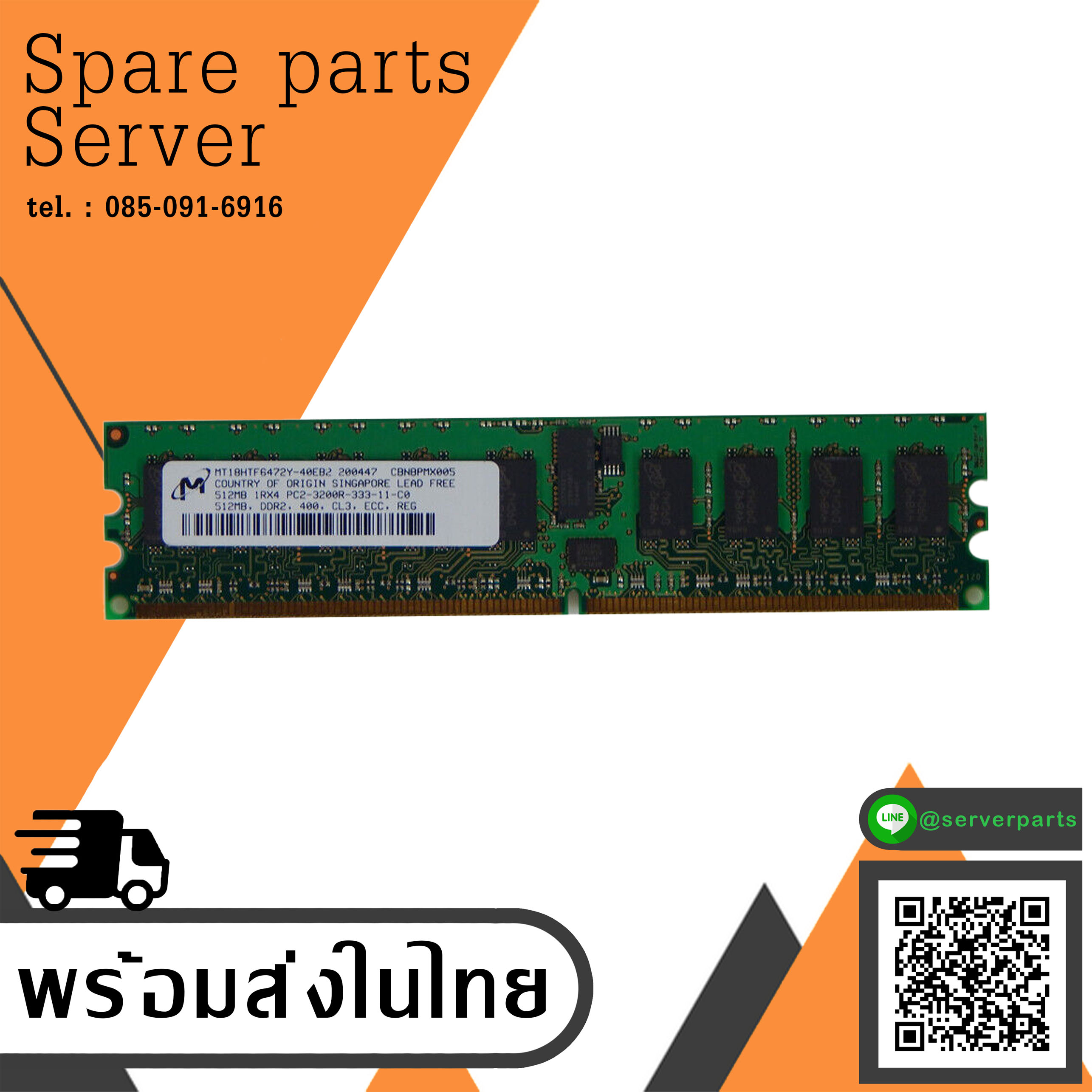 RAM Micron 512MB 1Rx4 PC2-3200R CL3 ECC REG DIMM สินค้ารับประกัน โดย บริษัท อะไหล่เซิร์ฟเวอร์ จำกัด