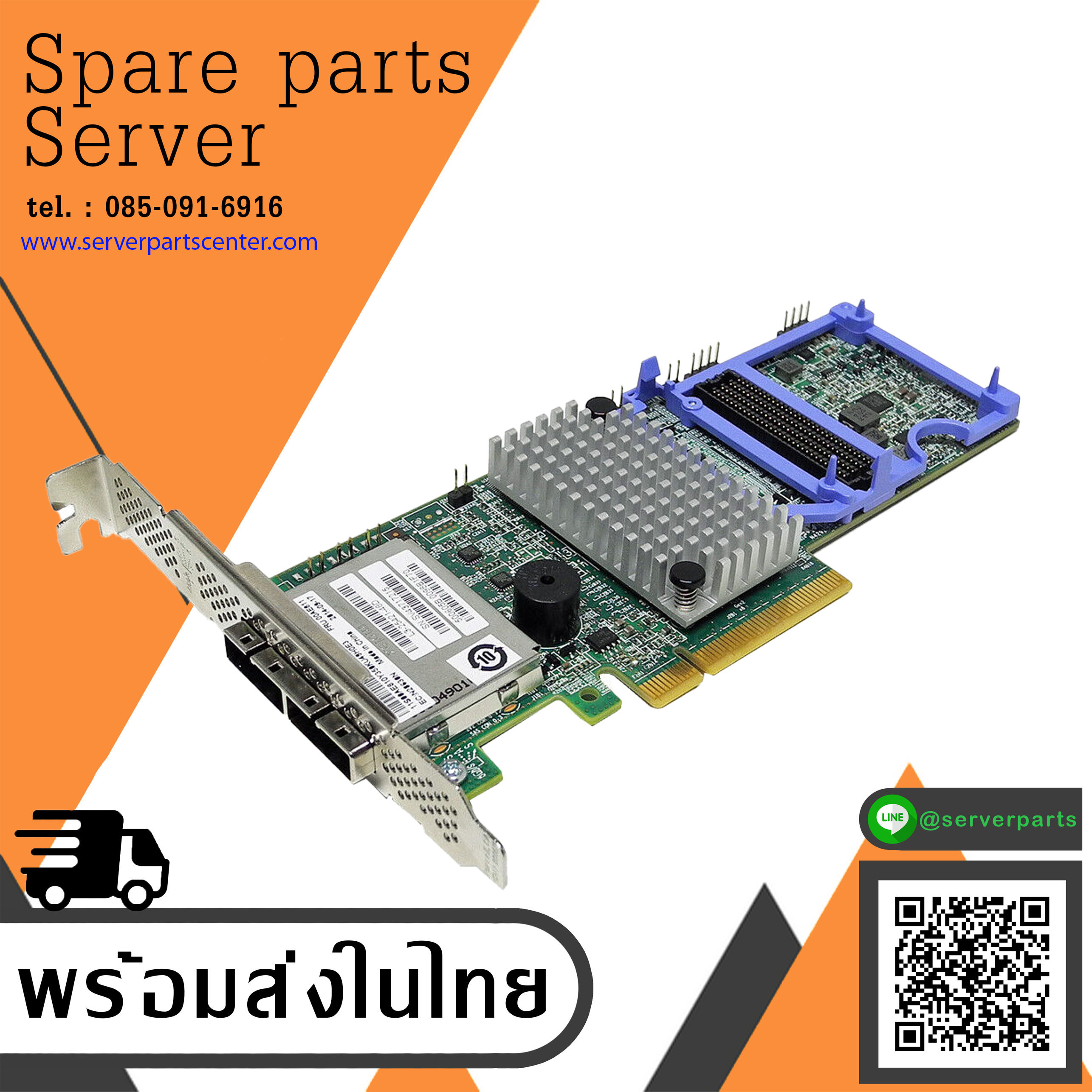 IBM ServeRAID M5120 6Gb/s SAS/SATA RAID Controller L3-25421-48D // FRU 00AE811 (Used) // สินค้ารับประกัน โดย บริษัท อะไหล่เซิร์ฟเวอร์ จำกัด