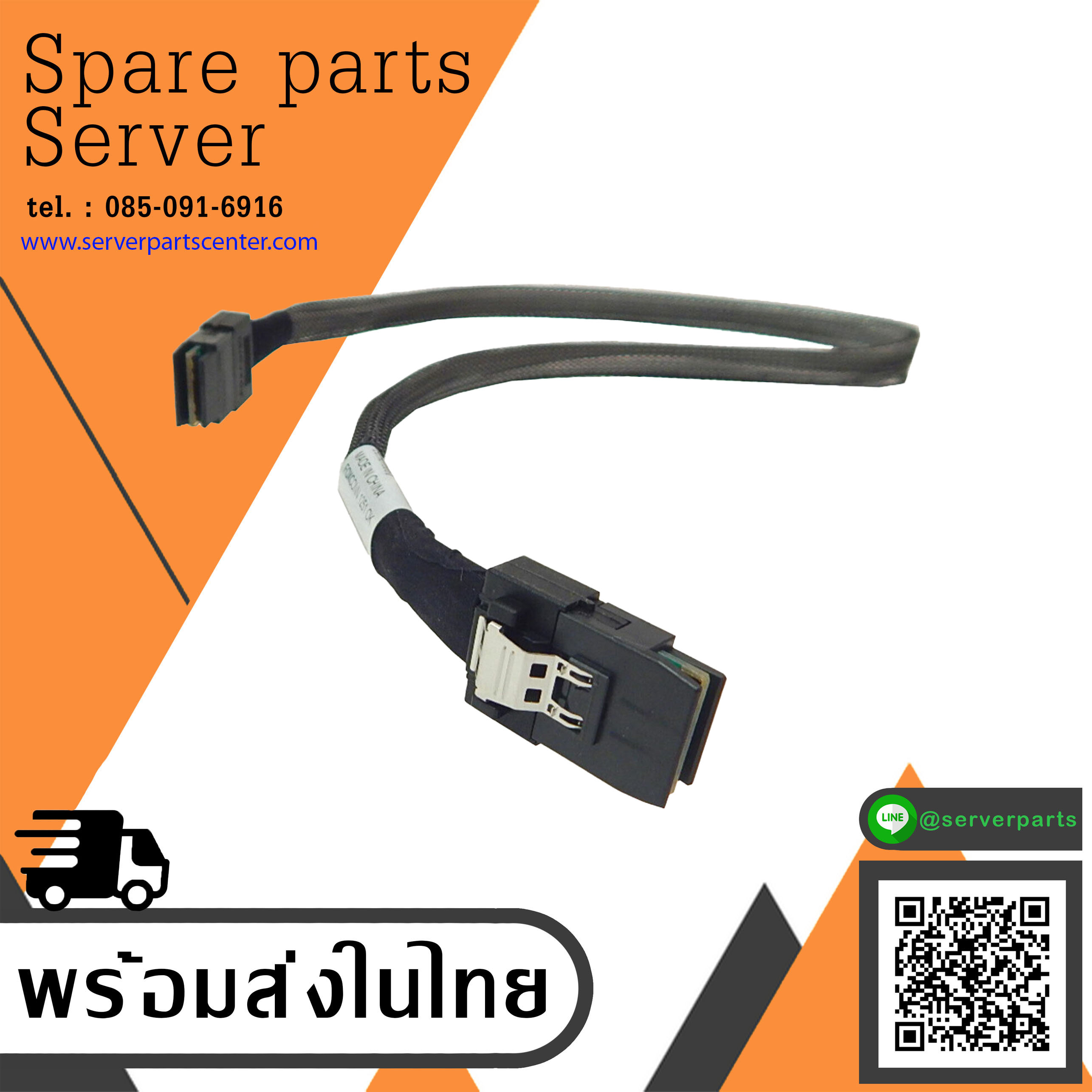 IBM SFF-8087 24in mini-SAS Cable // 00D3275 / 00D3276 (Used) // สินค้ารับประกัน โดย บริษัท อะไหล่เซิร์ฟเวอร์ จำกัด
