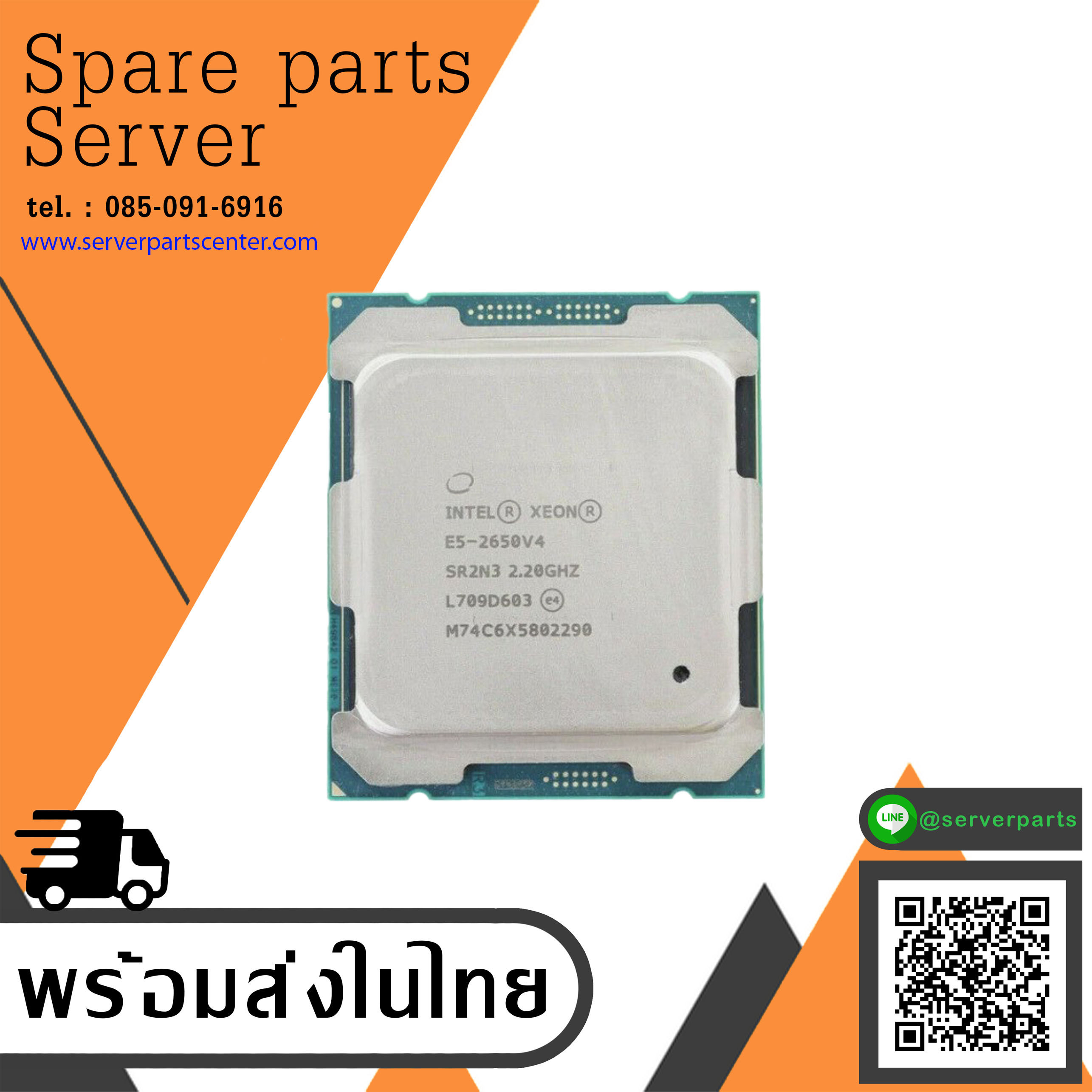 Intel Xeon E5-2650 V4 2.20GHz 12-Core Processor // SR2N3 (Used) // สินค้ารับประกัน โดย บริษัท อะไหล่เซิร์ฟเวอร์ จำกัด