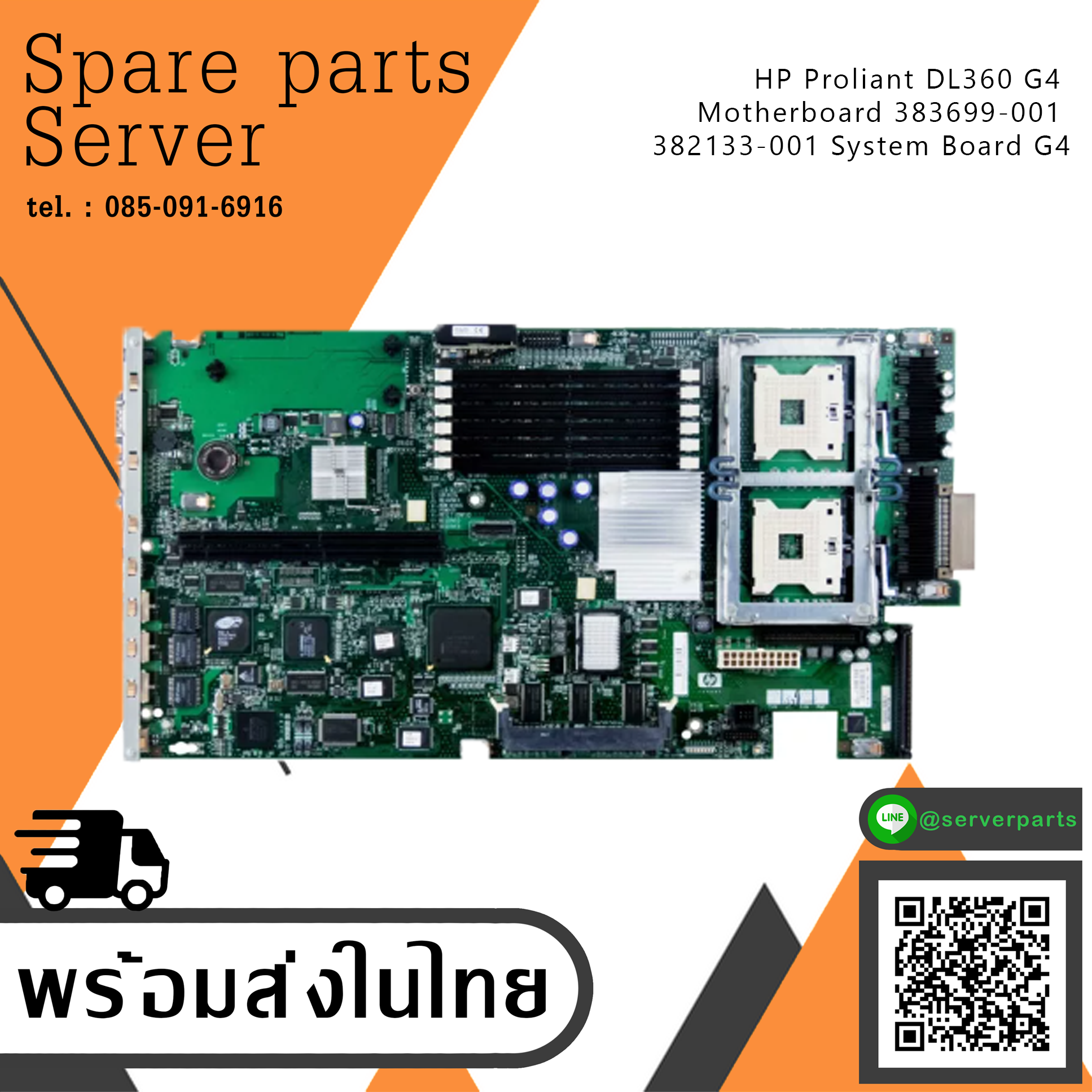 HP ProLiant DL360 G4 Motherboard System Board // 383699-001 / 382133-001 (Used) // สินค้ารับประกัน โดย บริษัท อะไหล่เซิร์ฟเวอร์ จำกัด