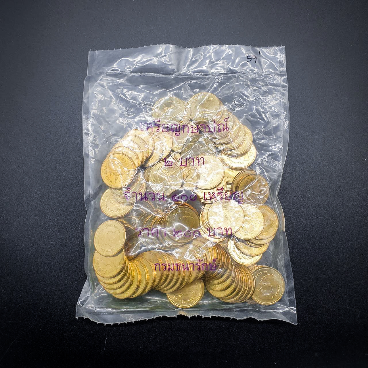 เหรียญ 2 บาท พ.ศ.2559 1ถุง 100เหรียญ