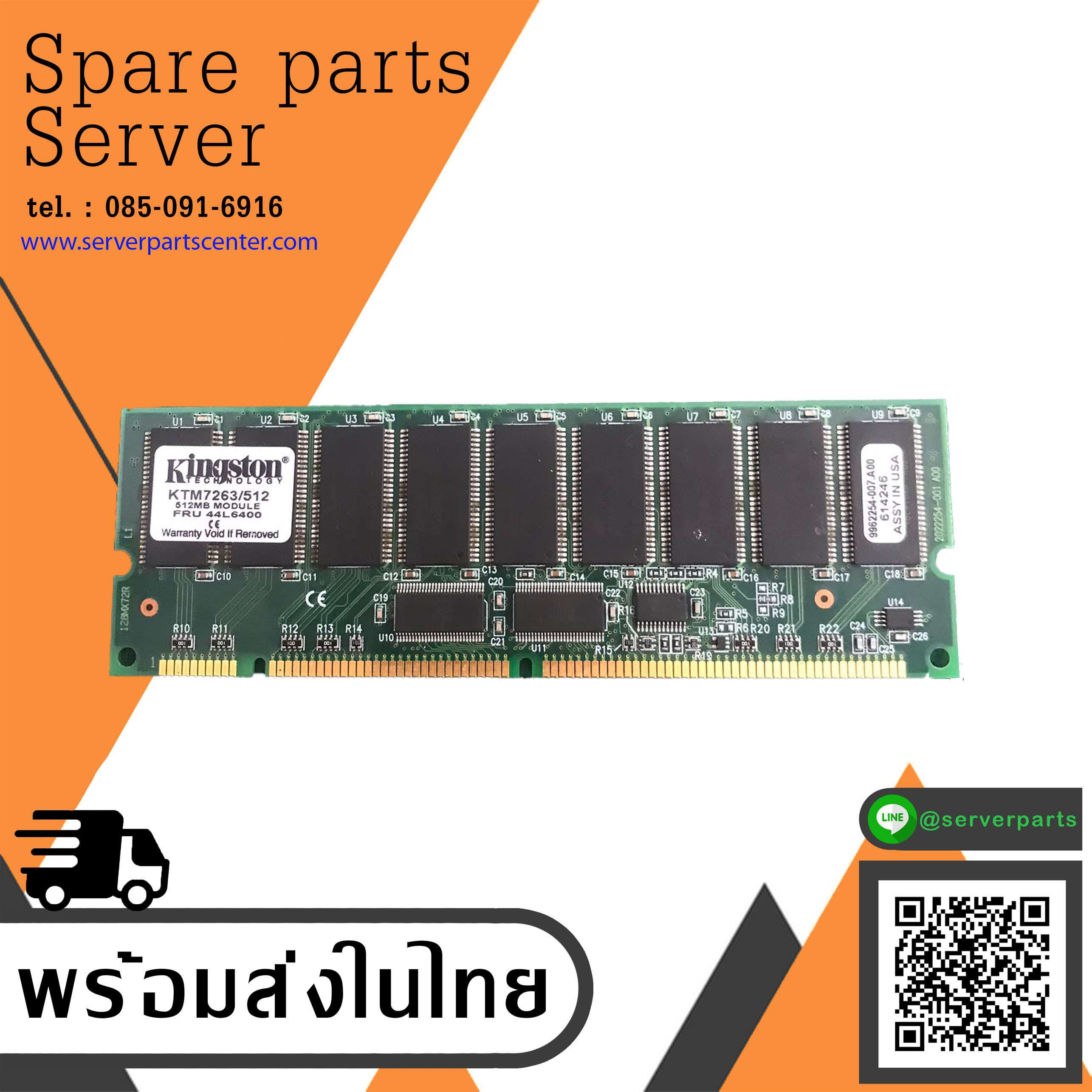 IBM 512MB 100MHz PC100 ECC Registered CL2 168-Pin DIMM Memory Module / 44L6400 / KTM7263/512 // (USED) สินค้ารับประกัน โดย บริษัท อะไหล่เซิร์ฟเวอร์ จำกัด