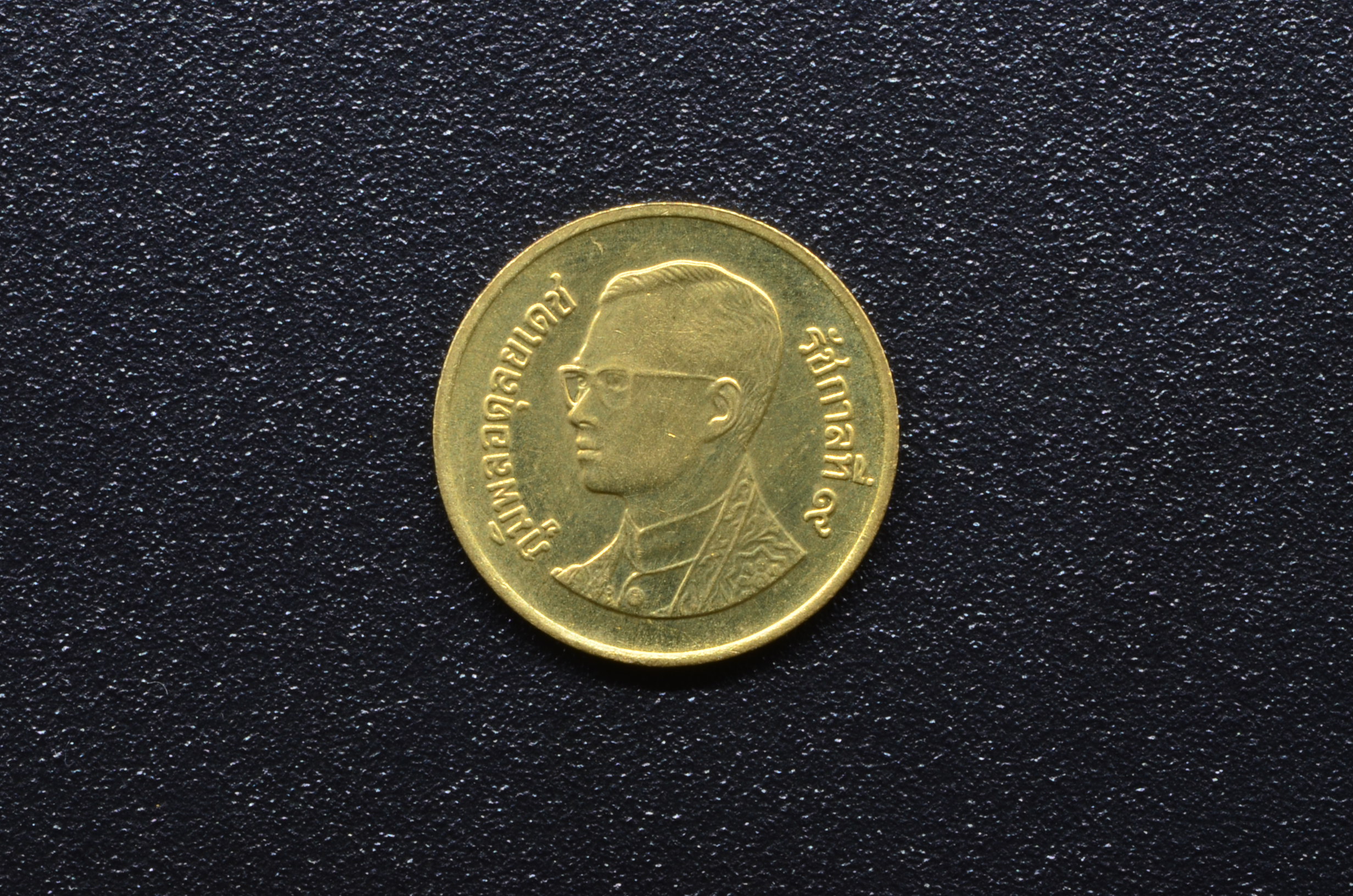 เหรียญ 50 สต. (ทองเหลือง-หมุนเวียน) พ.ศ.2549 - UNC