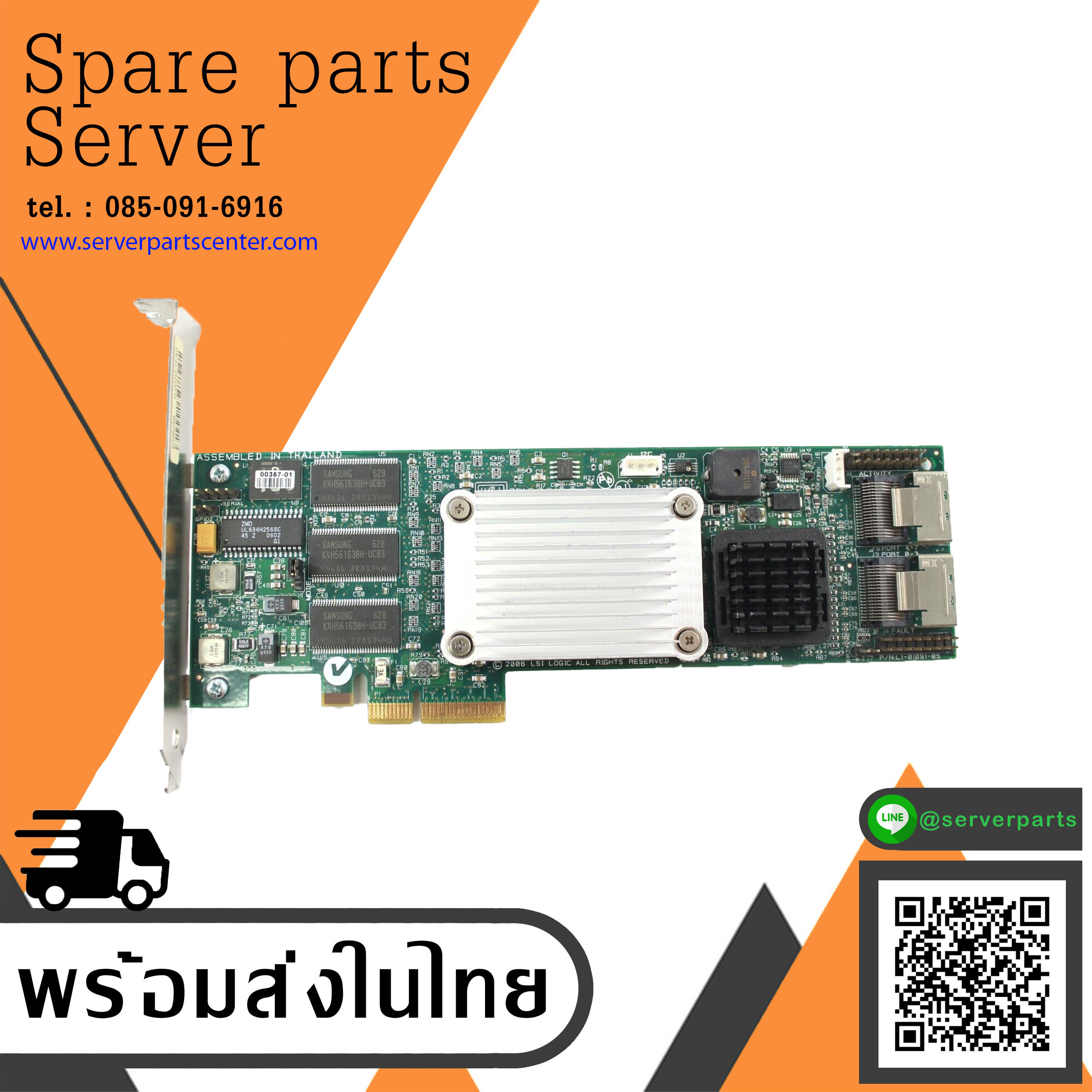 LSI Logic MegaRAID SAS 8308ELP SAS / SATA Raid Card L1-01091-06 (Used) // สินค้ารับประกัน โดย บริษัท อะไหล่เซิร์ฟเวอร์ จำกัด