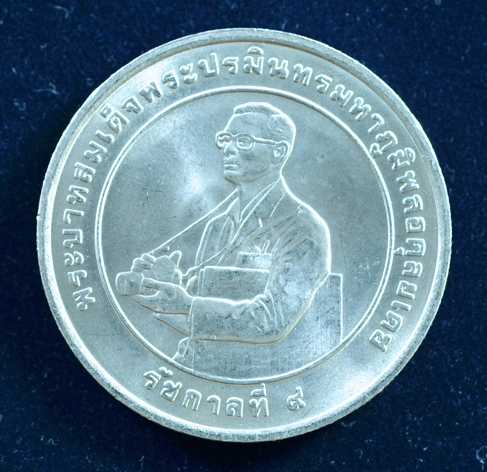 เหรียญ20บาท เหรียญรางวัลสถาบันวิจัยข้าวนานาชาติ (IRRI) (ยกถุง 50 เหรียญ)