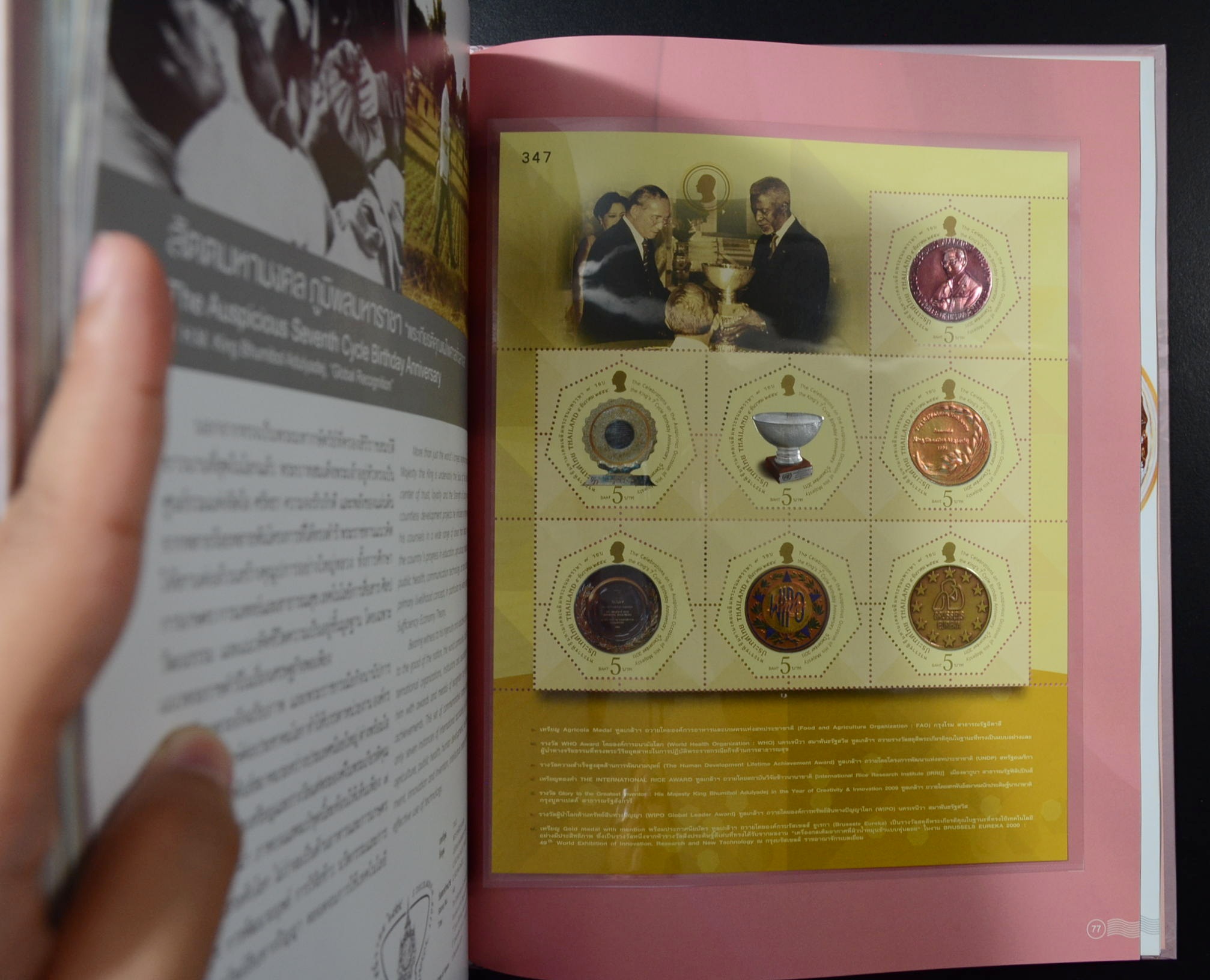 สมุดตราไปรษณียากรไทย 2554