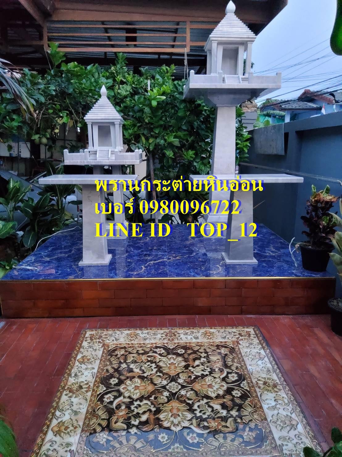 หินอ่อน ศาลพระภมิโมเดิร์นหินอ่อน,ศาลตายายโมเดิร์นหินอ่อน 80