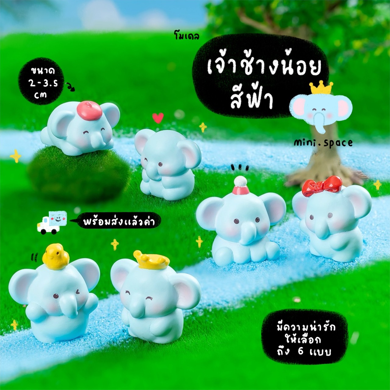 A-mini ตุ๊กตาจิ๋วรูปช้าง กับเป็ด (ชุด 6 แบบ) MS6136 ตุ๊กตาจิ๋ว โมเดลจิ๋ว ฟิกเกอร์ แต่งสวน แต่งบ้าน ตั้งโต๊ะคอมน่ารัก งานDIY