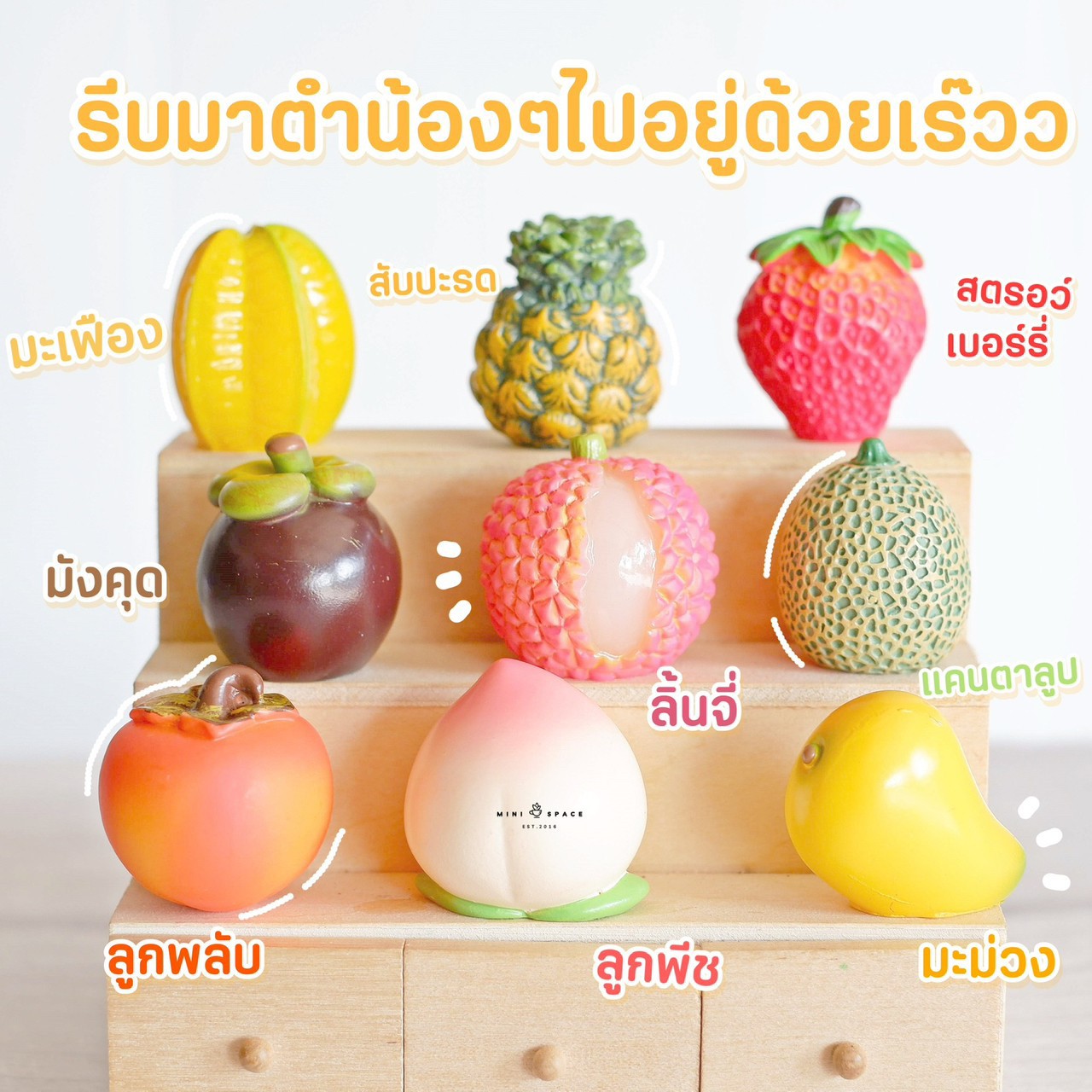 MS5117 ลูกท้อปลอม ผลไม้ปลอม แตงโม ลิ้นจี่ แคนตาลูป ตุ๊กตาจิ๋ว โมเดลจิ๋ว สำหรับแต่งสวน แต่งบ้าน งานDIY