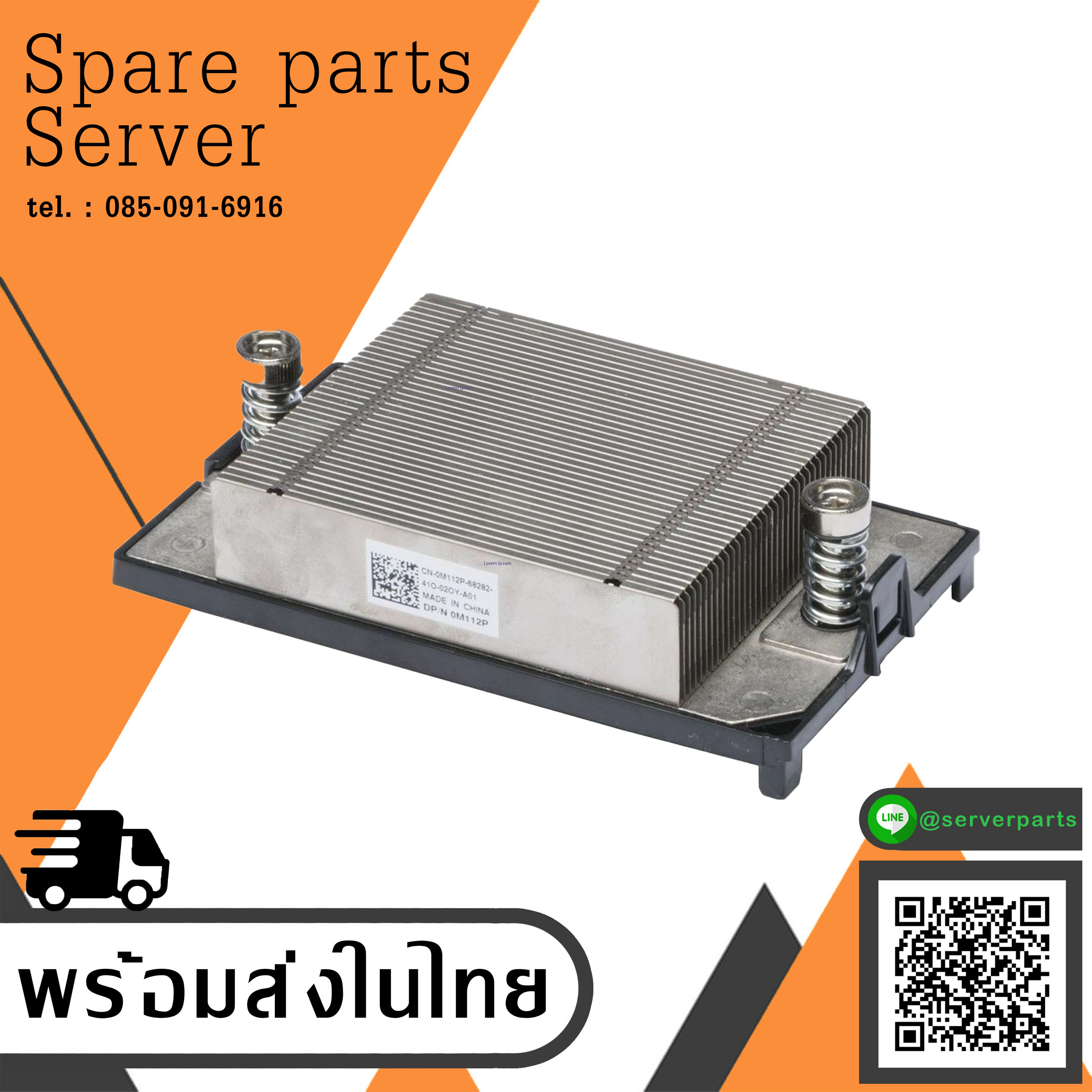 Dell PowerEdge R620 Heatsink / 0M112P / M112P (Used) // สินค้ารับประกัน โดย บริษัท อะไหล่เซิร์ฟเวอร์ จำกัด