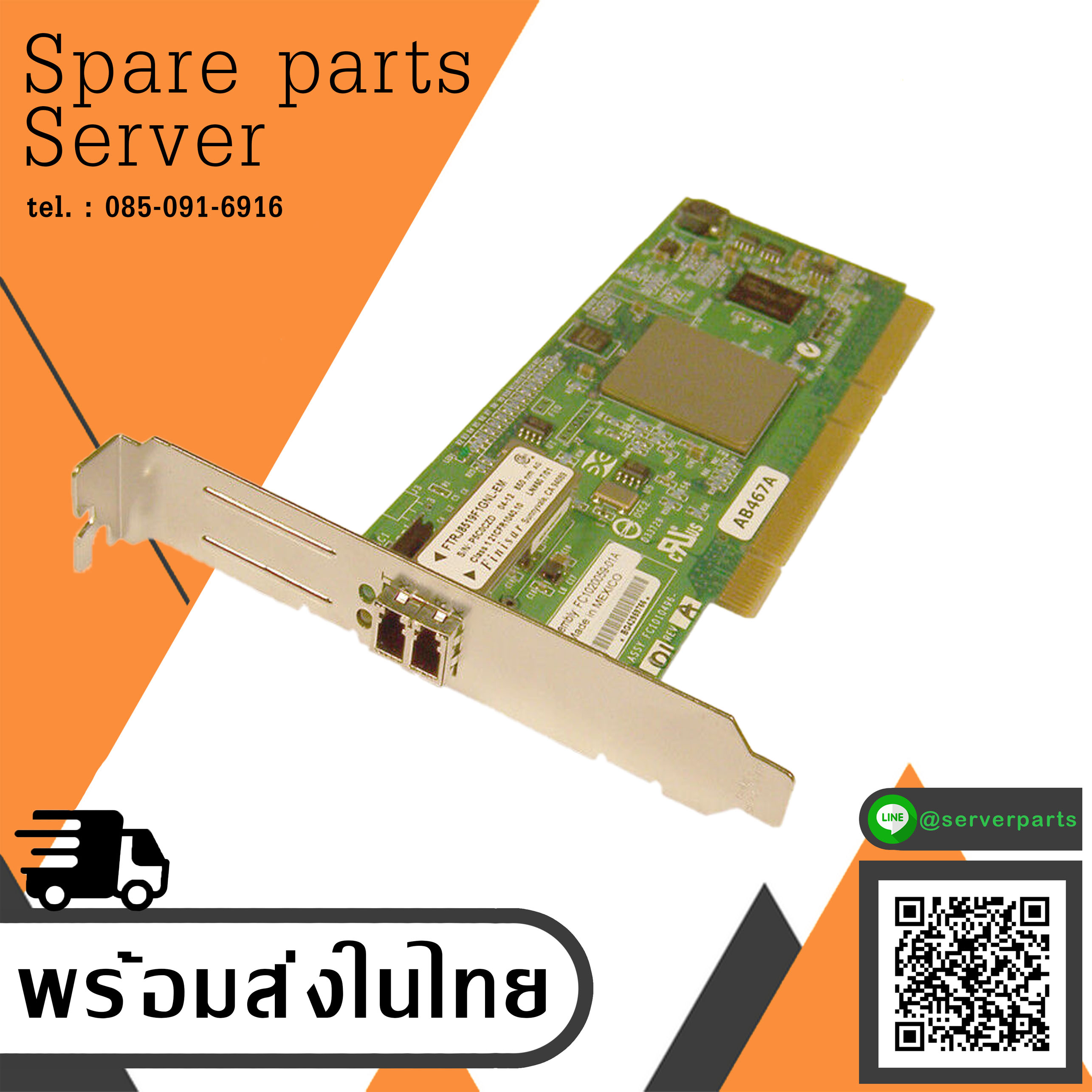 HP Emulex LP1050 Fibre Channel FC Host Bus Adapter HBA PCI-e Card // 366027-001 (Used) // สินค้ารับประกัน โดย บริษัท อะไหล่เซิร์ฟเวอร์ จำกัด