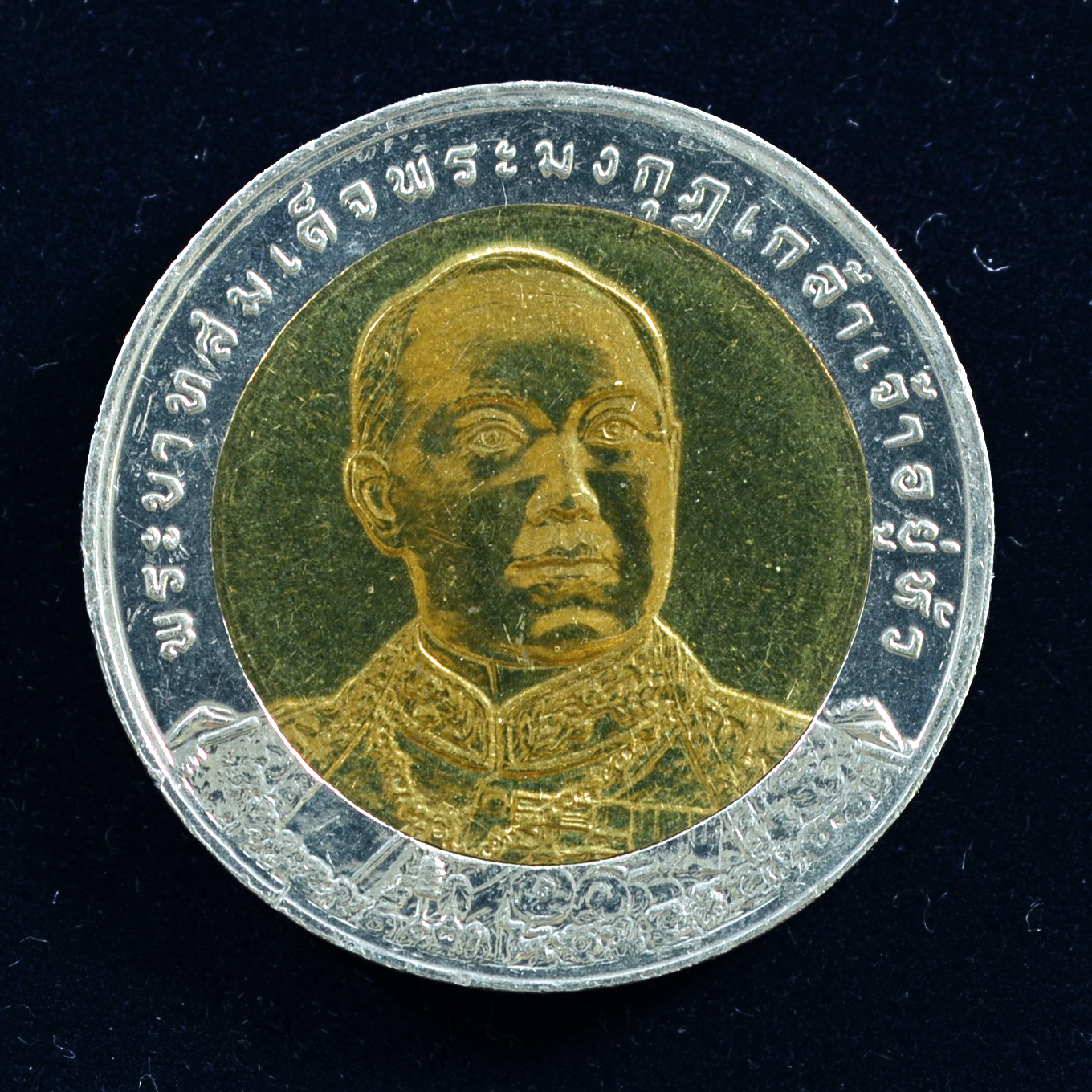 เหรียญ10บาท(สองสี) 90ปี ธนาคารออมสิน