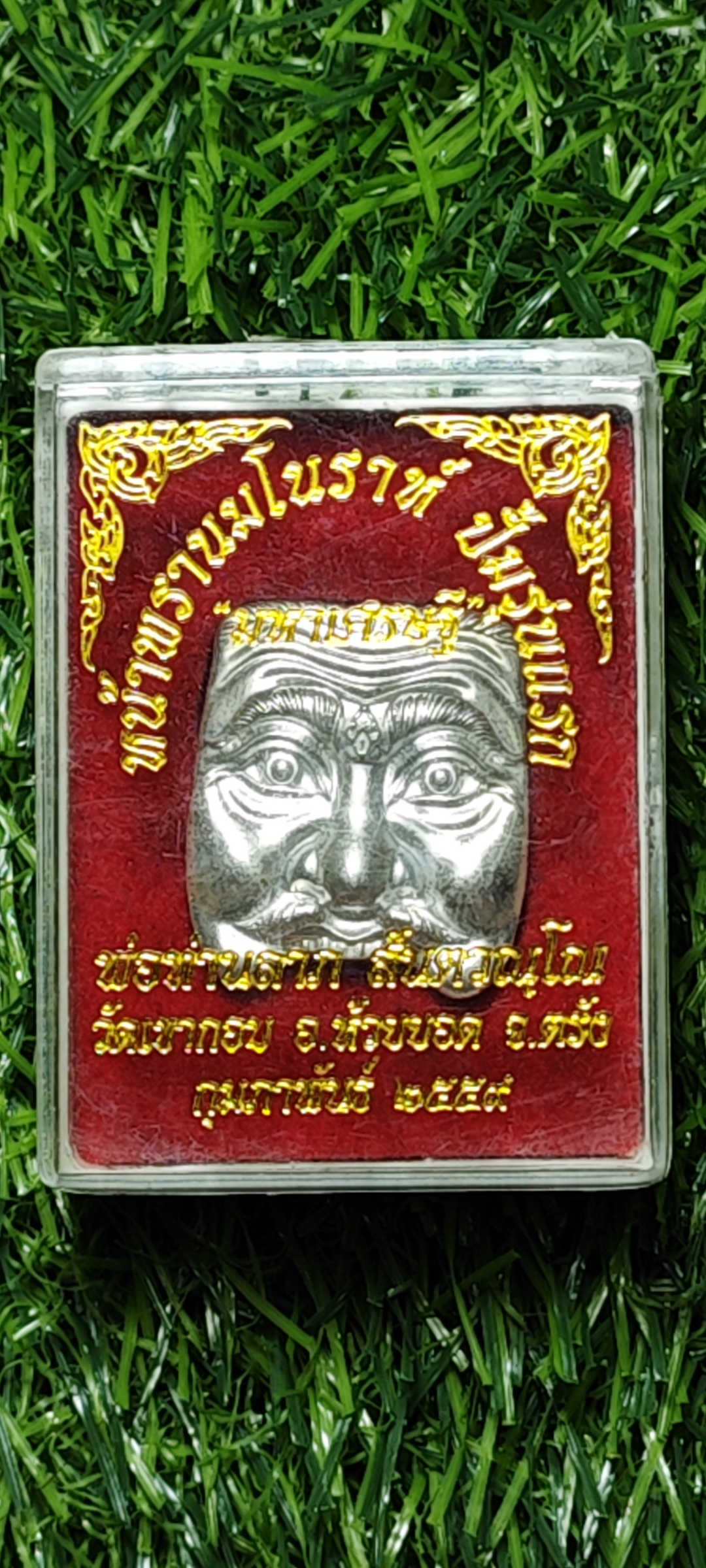 หน้าพรานมโนราห์ รุ่นแรก พ่อท่านลาภ วัดเขากอบ อ.ห้วยยอด จ.ตรัง เกจิผู้ได้ฉายานามมงคล บนได้ไหว้รับ เนื้อเงิน หมายเลข ๗๒