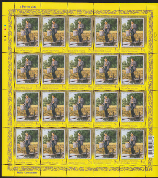 แสตมป์งานฉลองสิริราชสมบัติครบ 60ปี ชุด3 (เต็มแผ่น)