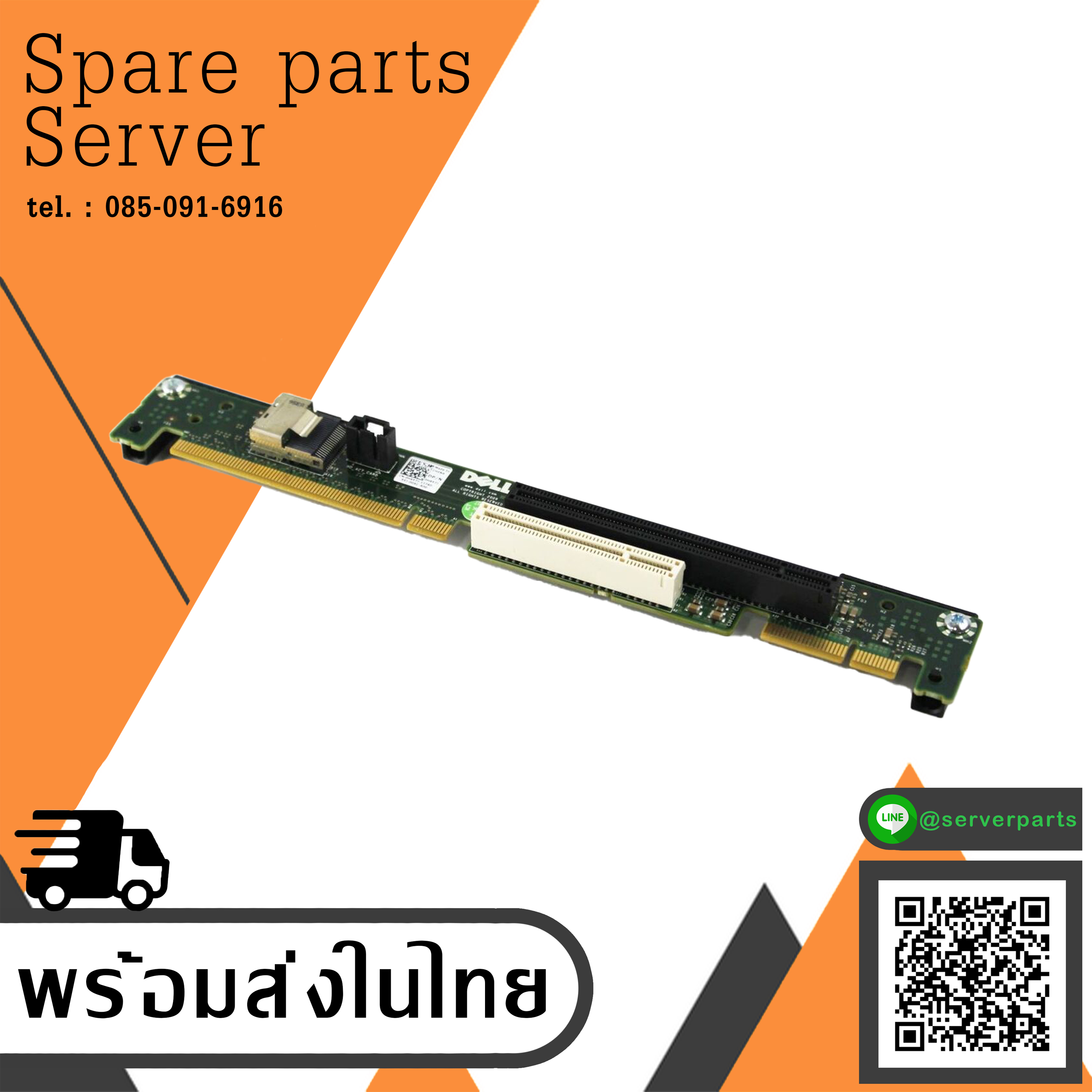 Dell PowerEdge R410 Server Expansion Riser Card // H657J 0H657J (Used) // สินค้ารับประกัน โดย บริษัท อะไหล่เซิร์ฟเวอร์ จำกัด
