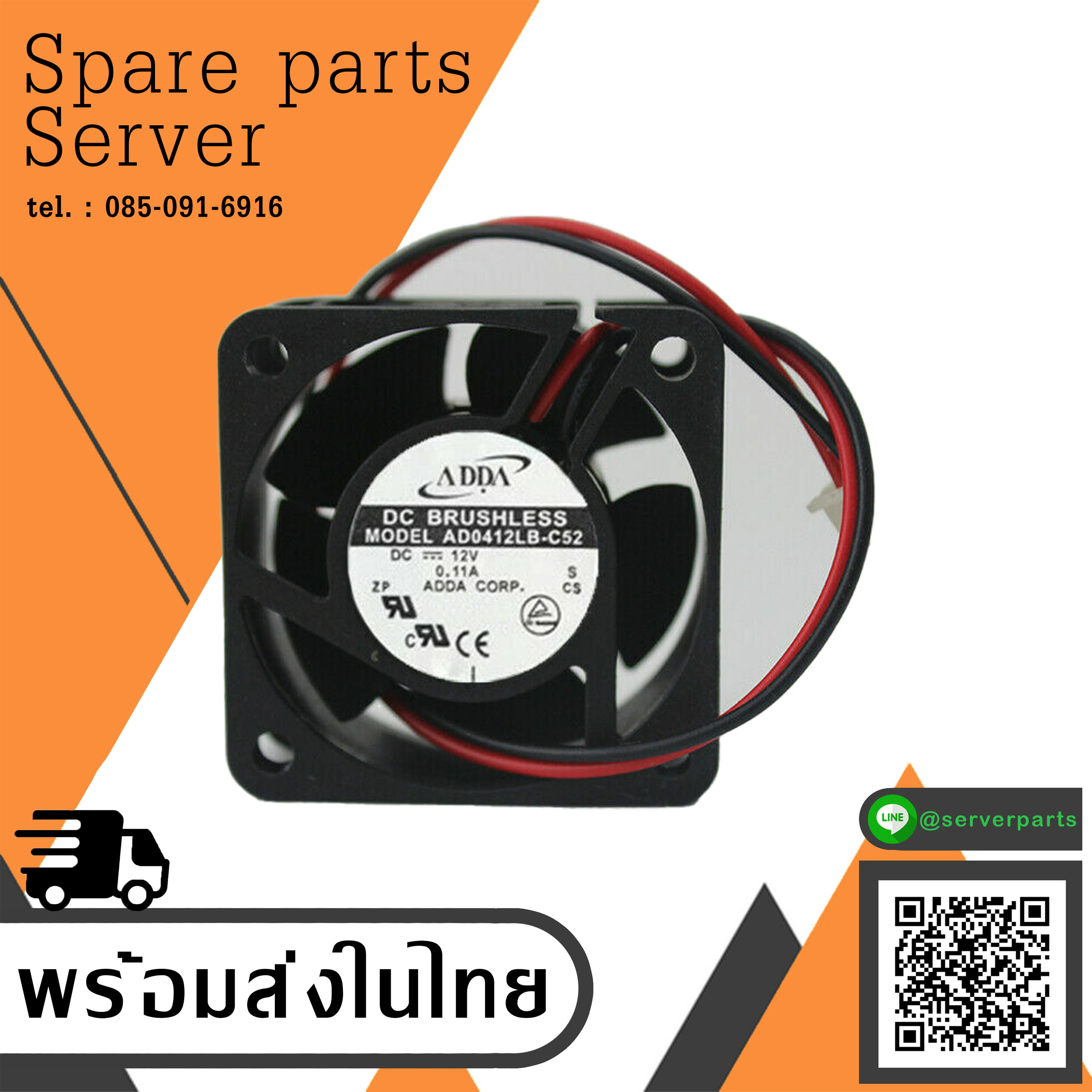 Fan ADDA AD0412LB-C52 4020 DC12V 0.11A Switch Cooling Fan (Used) // สินค้ารับประกัน โดย บริษัท อะไหล่เซิร์ฟเวอร์ จำกัด
