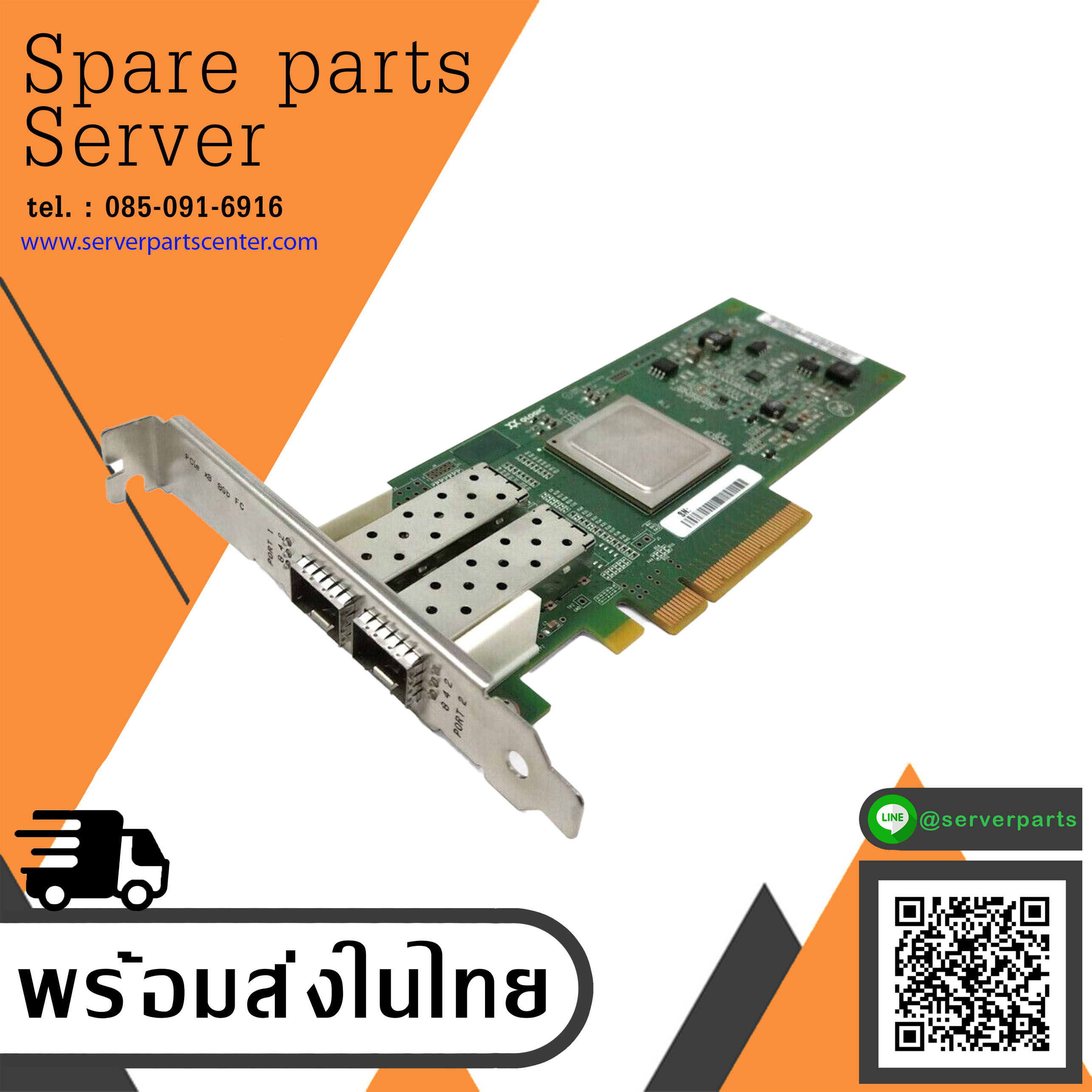 Dell QLogic QLE2562L Dual-Port 8GB Fiber Channel FC PCIe NIC / 0MFP5T / สินค้ารับประกัน โดย บริษัท อะไหล่เซิร์ฟเวอร์ จำกัด