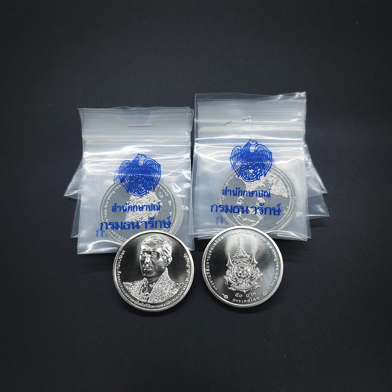 เหรียญ 50บาท พระราชพิธีมหามงคลพระชนมพรรษา 6 รอบ รัชกาลที่ 10 จำนวน 10 เหรียญ